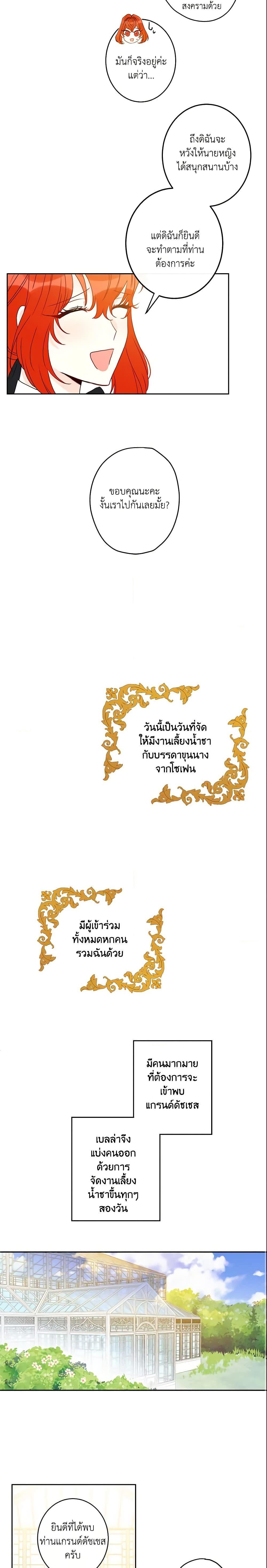 Manga-lc-com อ่านมังงะ อ่านการ์ตูน ออนไลน์ ฟรี This Is An Obvious Fraudulent Marriage ตอนที่ 1 2 3 4 5 6 7 8 9 10 11 12 13 14 ฟรี ไม่มีโฆษณา Manga-lc - อ่าน มังงะ อ่าน การ์ตูน ออนไลน์ อ่านมังงะ ฟรี