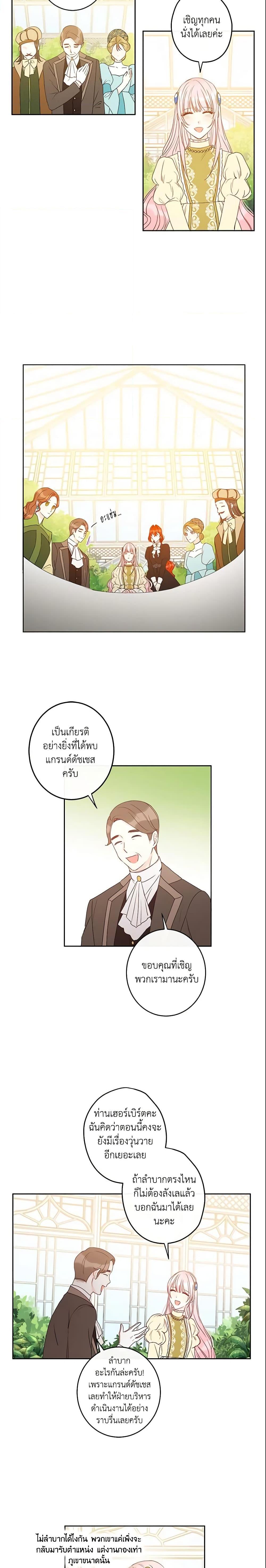 Manga-lc-com อ่านมังงะ อ่านการ์ตูน ออนไลน์ ฟรี This Is An Obvious Fraudulent Marriage ตอนที่ 1 2 3 4 5 6 7 8 9 10 11 12 13 14 ฟรี ไม่มีโฆษณา Manga-lc - อ่าน มังงะ อ่าน การ์ตูน ออนไลน์ อ่านมังงะ ฟรี