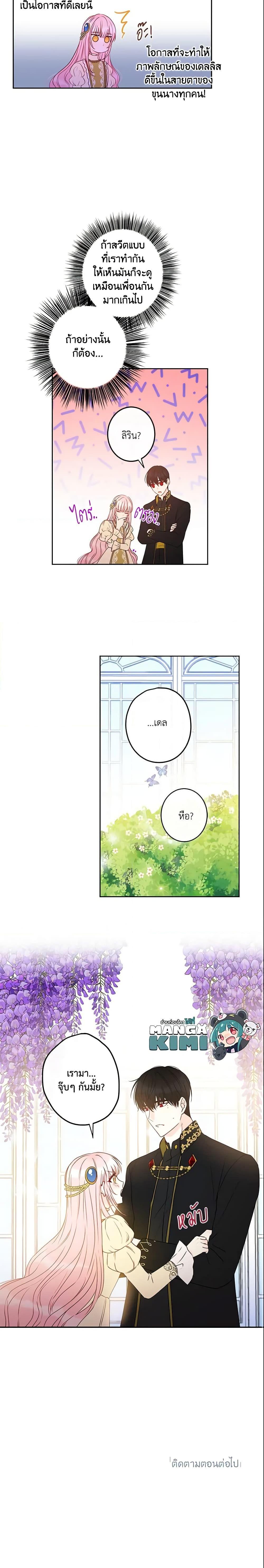Manga-lc-com อ่านมังงะ อ่านการ์ตูน ออนไลน์ ฟรี This Is An Obvious Fraudulent Marriage ตอนที่ 1 2 3 4 5 6 7 8 9 10 11 12 13 14 ฟรี ไม่มีโฆษณา Manga-lc - อ่าน มังงะ อ่าน การ์ตูน ออนไลน์ อ่านมังงะ ฟรี