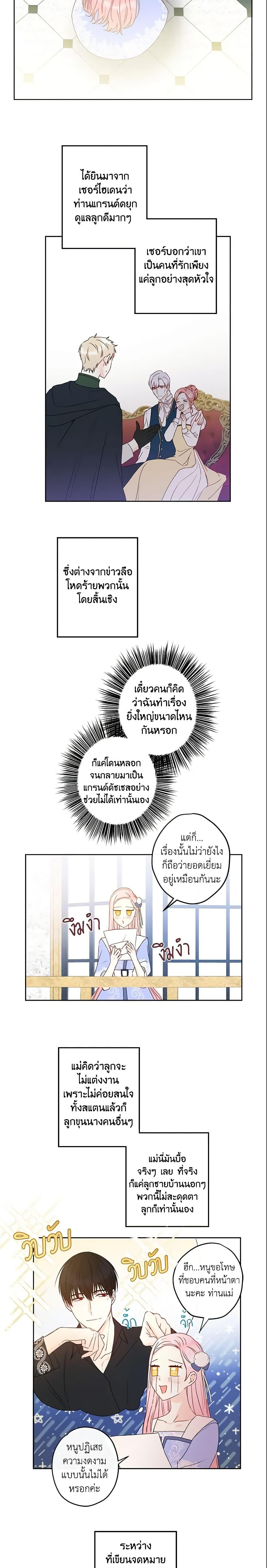 Manga-lc-com อ่านมังงะ อ่านการ์ตูน ออนไลน์ ฟรี This Is An Obvious Fraudulent Marriage ตอนที่ 1 2 3 4 5 6 7 8 9 10 11 12 13 14 ฟรี ไม่มีโฆษณา Manga-lc - อ่าน มังงะ อ่าน การ์ตูน ออนไลน์ อ่านมังงะ ฟรี