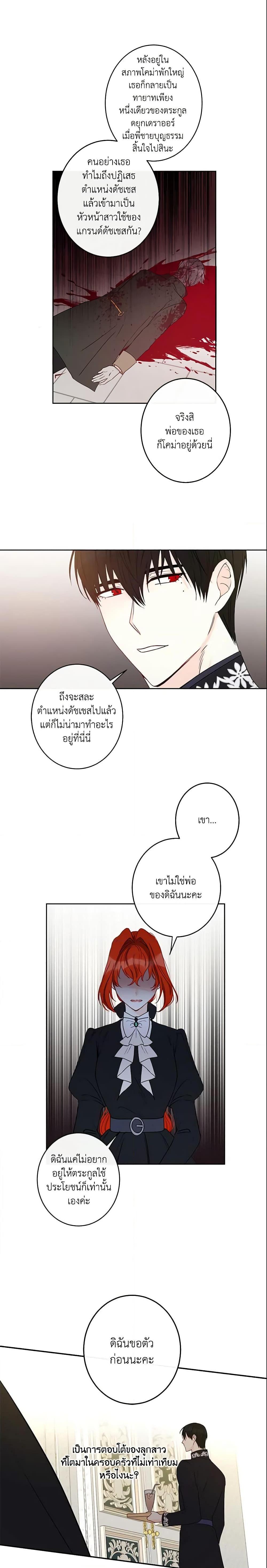 Manga-lc-com อ่านมังงะ อ่านการ์ตูน ออนไลน์ ฟรี This Is An Obvious Fraudulent Marriage ตอนที่ 1 2 3 4 5 6 7 8 9 10 11 12 13 14 ฟรี ไม่มีโฆษณา Manga-lc - อ่าน มังงะ อ่าน การ์ตูน ออนไลน์ อ่านมังงะ ฟรี