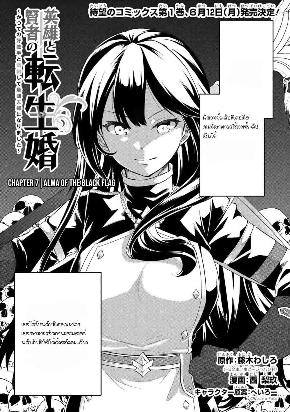 Manga-lc-com อ่านมังงะ อ่านการ์ตูน ออนไลน์ ฟรี Eiyuu to Kenja no Tensei Kon ตอนที่ 1 2 3 4 5 6 7 8 9 10 11 12 13 14 ฟรี ไม่มีโฆษณา Manga-lc - อ่าน มังงะ อ่าน การ์ตูน ออนไลน์ อ่านมังงะ ฟรี