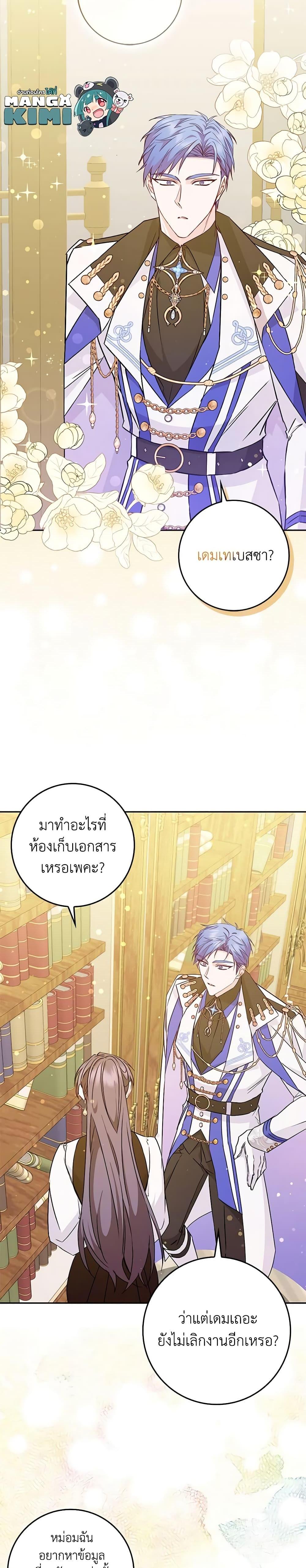 Manga-lc-com อ่านมังงะ อ่านการ์ตูน ออนไลน์ ฟรี I Won’t Pick Up The Trash I Threw Away Again ตอนที่ 1 2 3 4 5 6 7 8 9 10 11 12 13 14 ฟรี ไม่มีโฆษณา Manga-lc - อ่าน มังงะ อ่าน การ์ตูน ออนไลน์ อ่านมังงะ ฟรี
