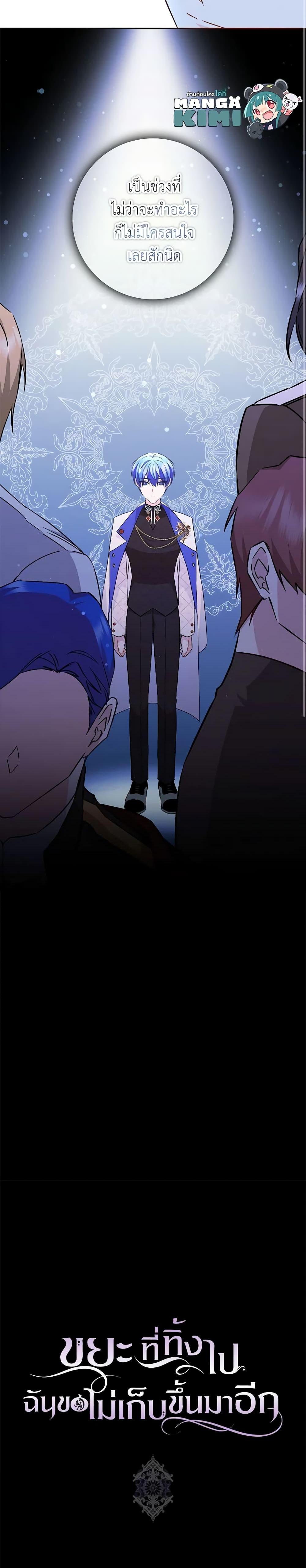 Manga-lc-com อ่านมังงะ อ่านการ์ตูน ออนไลน์ ฟรี I Won’t Pick Up The Trash I Threw Away Again ตอนที่ 1 2 3 4 5 6 7 8 9 10 11 12 13 14 ฟรี ไม่มีโฆษณา Manga-lc - อ่าน มังงะ อ่าน การ์ตูน ออนไลน์ อ่านมังงะ ฟรี