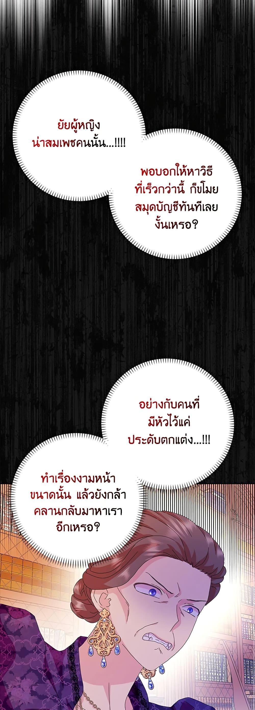 Manga-lc-com อ่านมังงะ อ่านการ์ตูน ออนไลน์ ฟรี When I Quit Being A Wicked Mother-in-law, Everyone Became Obsessed With Me ตอนที่ 1 2 3 4 5 6 7 8 9 10 11 12 13 14 ฟรี ไม่มีโฆษณา Manga-lc - อ่าน มังงะ อ่าน การ์ตูน ออนไลน์ อ่านมังงะ ฟรี