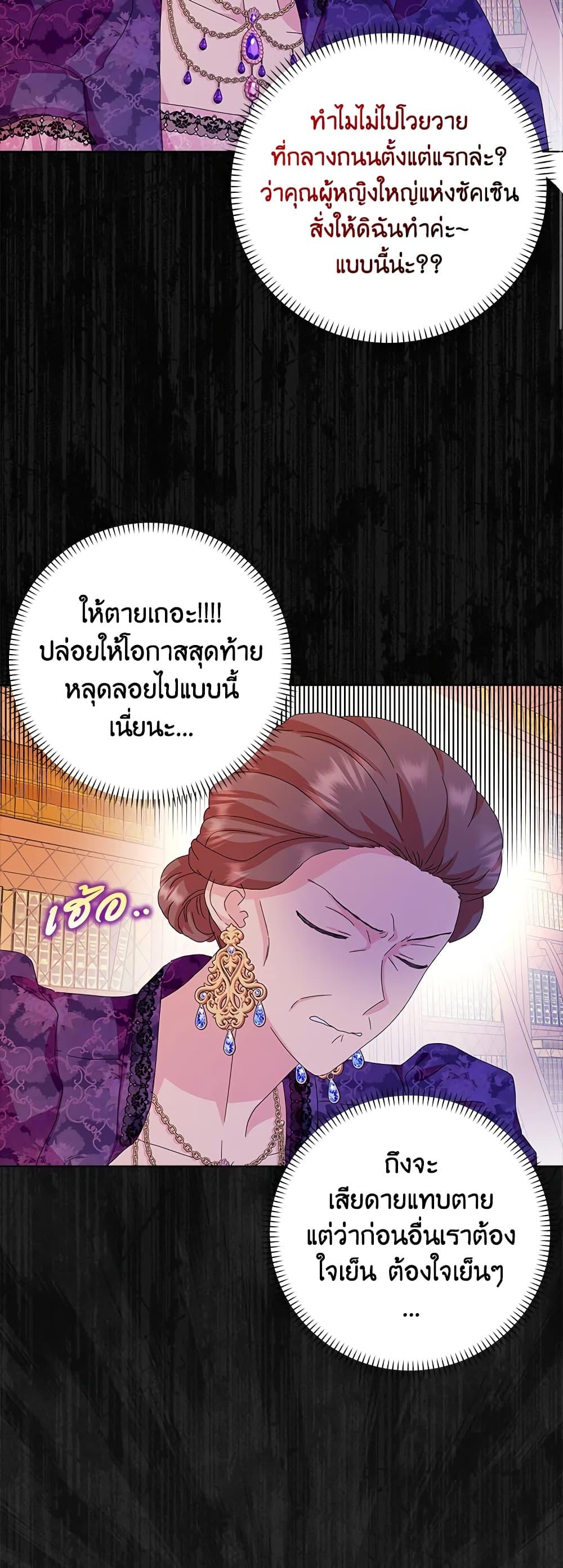 Manga-lc-com อ่านมังงะ อ่านการ์ตูน ออนไลน์ ฟรี When I Quit Being A Wicked Mother-in-law, Everyone Became Obsessed With Me ตอนที่ 1 2 3 4 5 6 7 8 9 10 11 12 13 14 ฟรี ไม่มีโฆษณา Manga-lc - อ่าน มังงะ อ่าน การ์ตูน ออนไลน์ อ่านมังงะ ฟรี