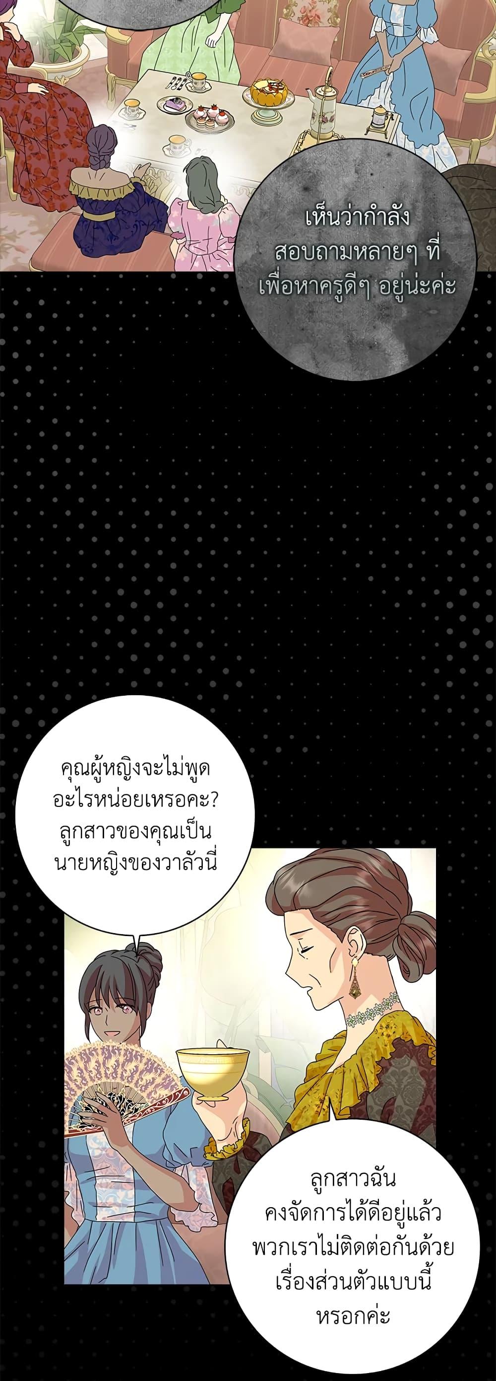 Manga-lc-com อ่านมังงะ อ่านการ์ตูน ออนไลน์ ฟรี When I Quit Being A Wicked Mother-in-law, Everyone Became Obsessed With Me ตอนที่ 1 2 3 4 5 6 7 8 9 10 11 12 13 14 ฟรี ไม่มีโฆษณา Manga-lc - อ่าน มังงะ อ่าน การ์ตูน ออนไลน์ อ่านมังงะ ฟรี