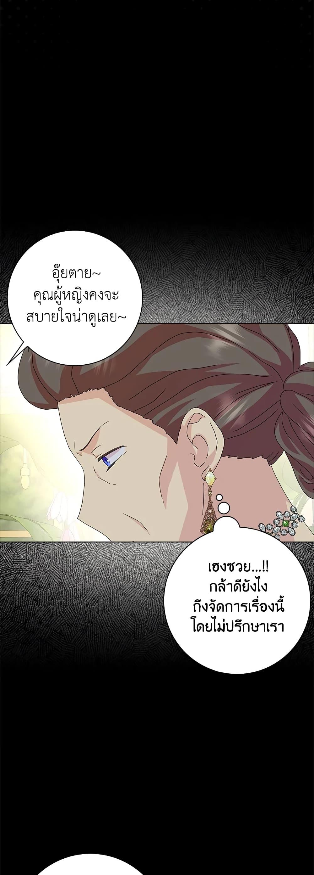 Manga-lc-com อ่านมังงะ อ่านการ์ตูน ออนไลน์ ฟรี When I Quit Being A Wicked Mother-in-law, Everyone Became Obsessed With Me ตอนที่ 1 2 3 4 5 6 7 8 9 10 11 12 13 14 ฟรี ไม่มีโฆษณา Manga-lc - อ่าน มังงะ อ่าน การ์ตูน ออนไลน์ อ่านมังงะ ฟรี