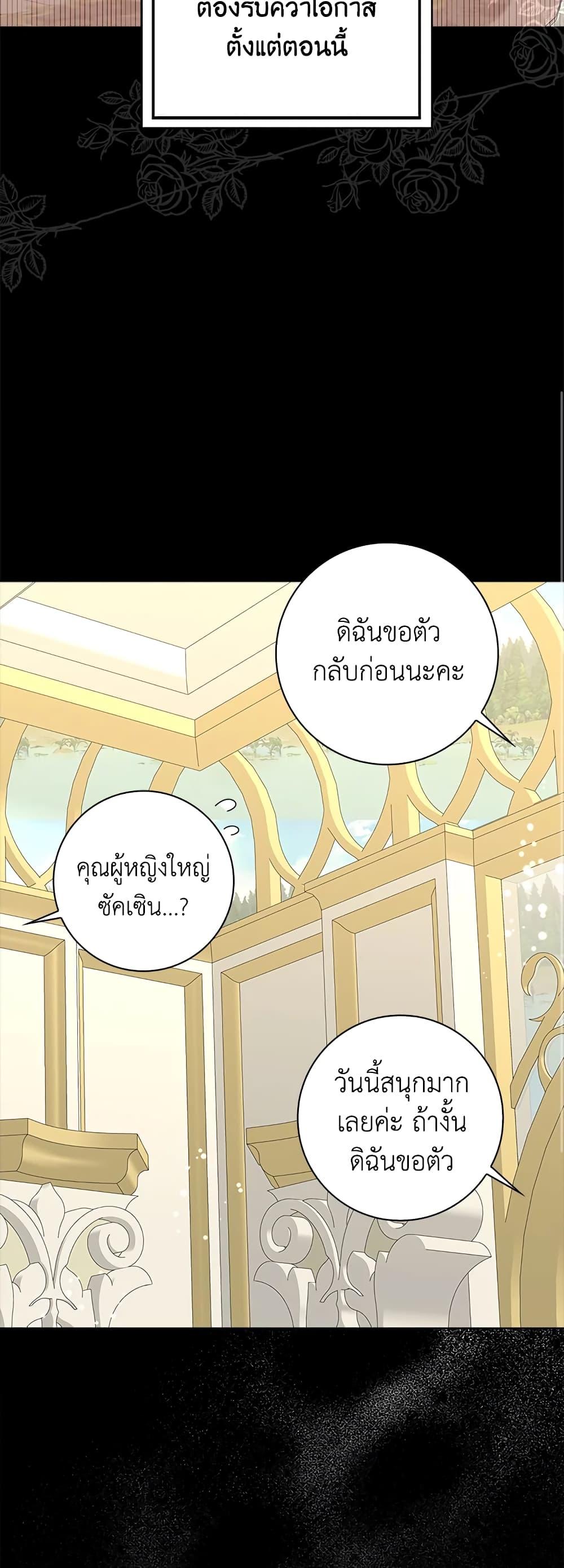 Manga-lc-com อ่านมังงะ อ่านการ์ตูน ออนไลน์ ฟรี When I Quit Being A Wicked Mother-in-law, Everyone Became Obsessed With Me ตอนที่ 1 2 3 4 5 6 7 8 9 10 11 12 13 14 ฟรี ไม่มีโฆษณา Manga-lc - อ่าน มังงะ อ่าน การ์ตูน ออนไลน์ อ่านมังงะ ฟรี