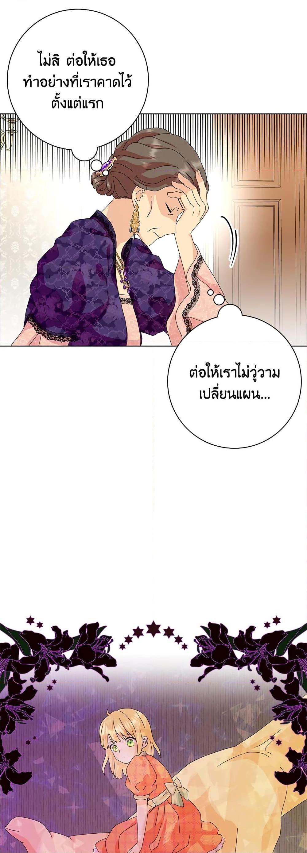 Manga-lc-com อ่านมังงะ อ่านการ์ตูน ออนไลน์ ฟรี When I Quit Being A Wicked Mother-in-law, Everyone Became Obsessed With Me ตอนที่ 1 2 3 4 5 6 7 8 9 10 11 12 13 14 ฟรี ไม่มีโฆษณา Manga-lc - อ่าน มังงะ อ่าน การ์ตูน ออนไลน์ อ่านมังงะ ฟรี