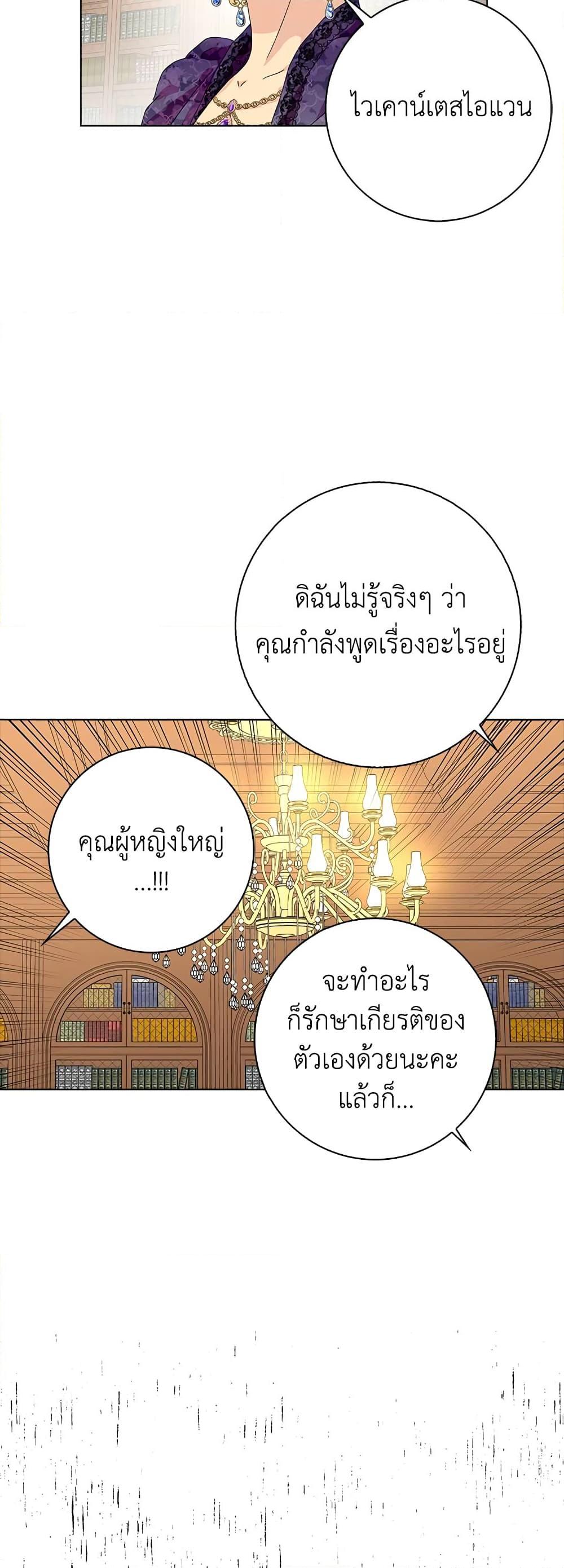 Manga-lc-com อ่านมังงะ อ่านการ์ตูน ออนไลน์ ฟรี When I Quit Being A Wicked Mother-in-law, Everyone Became Obsessed With Me ตอนที่ 1 2 3 4 5 6 7 8 9 10 11 12 13 14 ฟรี ไม่มีโฆษณา Manga-lc - อ่าน มังงะ อ่าน การ์ตูน ออนไลน์ อ่านมังงะ ฟรี