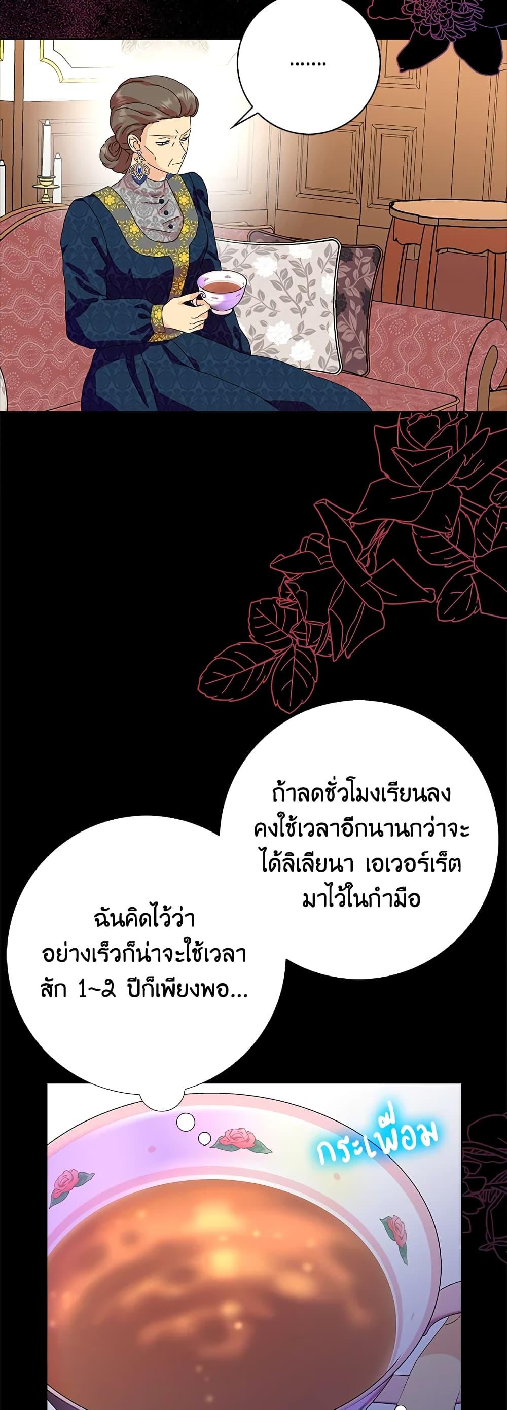 Manga-lc-com อ่านมังงะ อ่านการ์ตูน ออนไลน์ ฟรี When I Quit Being A Wicked Mother-in-law, Everyone Became Obsessed With Me ตอนที่ 1 2 3 4 5 6 7 8 9 10 11 12 13 14 ฟรี ไม่มีโฆษณา Manga-lc - อ่าน มังงะ อ่าน การ์ตูน ออนไลน์ อ่านมังงะ ฟรี