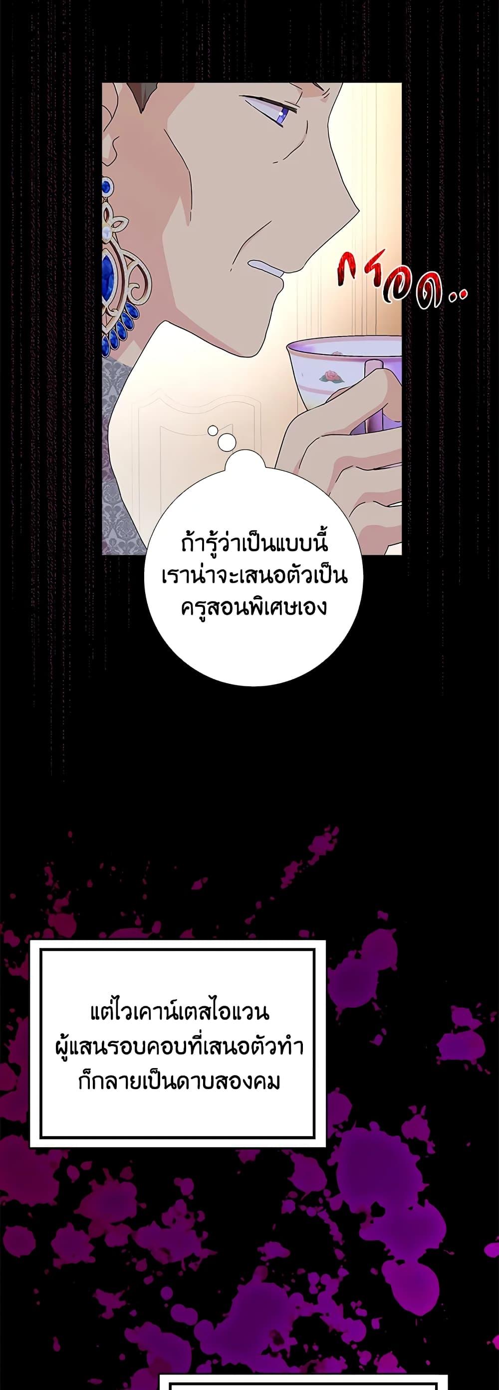 Manga-lc-com อ่านมังงะ อ่านการ์ตูน ออนไลน์ ฟรี When I Quit Being A Wicked Mother-in-law, Everyone Became Obsessed With Me ตอนที่ 1 2 3 4 5 6 7 8 9 10 11 12 13 14 ฟรี ไม่มีโฆษณา Manga-lc - อ่าน มังงะ อ่าน การ์ตูน ออนไลน์ อ่านมังงะ ฟรี