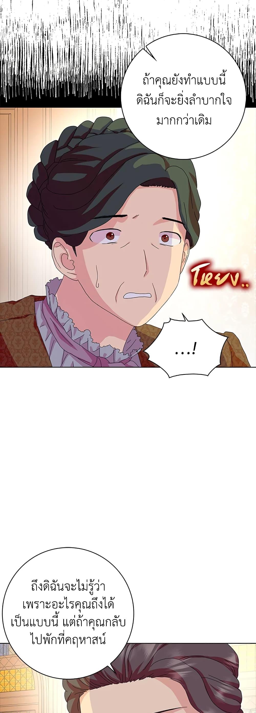 Manga-lc-com อ่านมังงะ อ่านการ์ตูน ออนไลน์ ฟรี When I Quit Being A Wicked Mother-in-law, Everyone Became Obsessed With Me ตอนที่ 1 2 3 4 5 6 7 8 9 10 11 12 13 14 ฟรี ไม่มีโฆษณา Manga-lc - อ่าน มังงะ อ่าน การ์ตูน ออนไลน์ อ่านมังงะ ฟรี