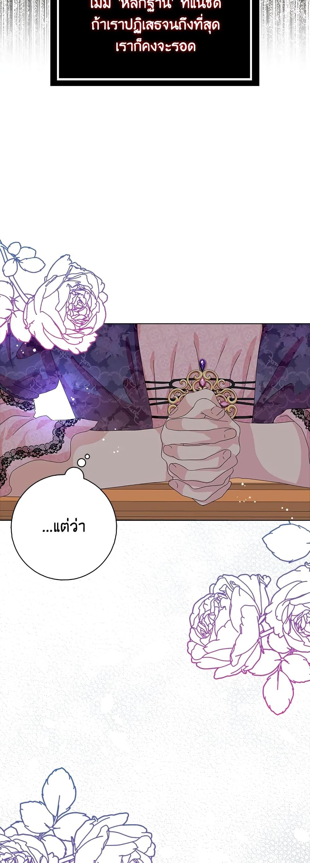 Manga-lc-com อ่านมังงะ อ่านการ์ตูน ออนไลน์ ฟรี When I Quit Being A Wicked Mother-in-law, Everyone Became Obsessed With Me ตอนที่ 1 2 3 4 5 6 7 8 9 10 11 12 13 14 ฟรี ไม่มีโฆษณา Manga-lc - อ่าน มังงะ อ่าน การ์ตูน ออนไลน์ อ่านมังงะ ฟรี