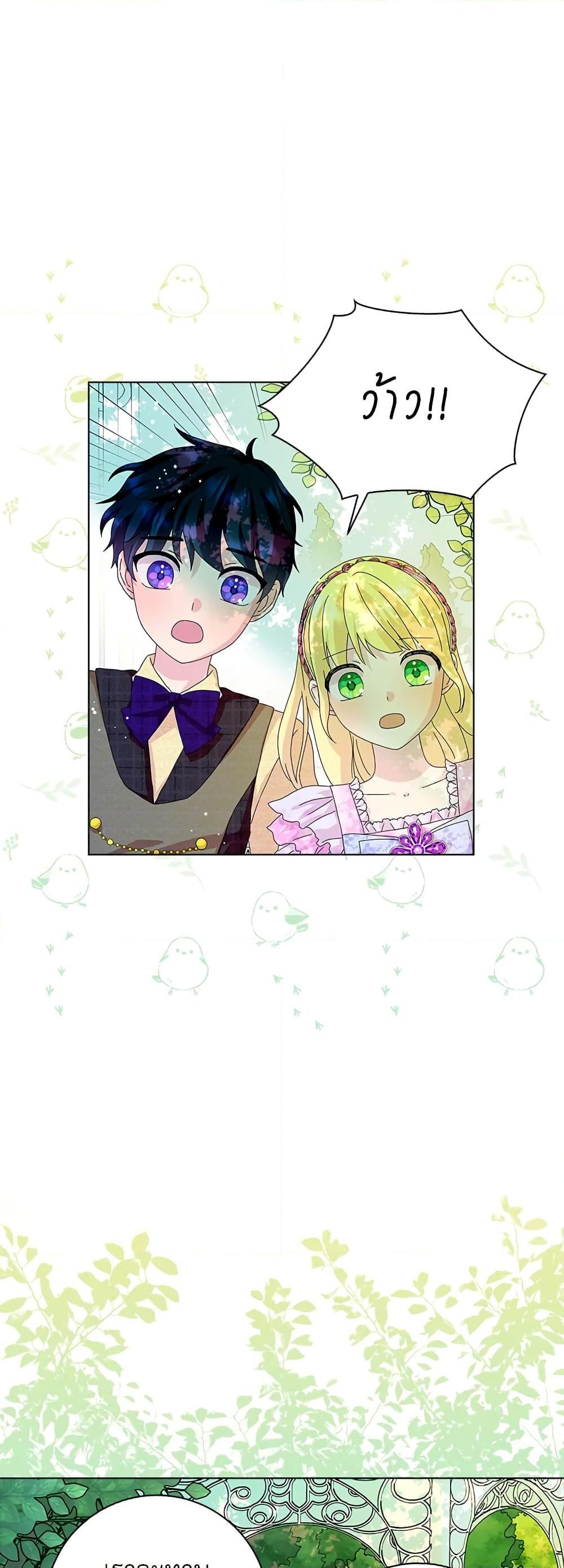 Manga-lc-com อ่านมังงะ อ่านการ์ตูน ออนไลน์ ฟรี When I Quit Being A Wicked Mother-in-law, Everyone Became Obsessed With Me ตอนที่ 1 2 3 4 5 6 7 8 9 10 11 12 13 14 ฟรี ไม่มีโฆษณา Manga-lc - อ่าน มังงะ อ่าน การ์ตูน ออนไลน์ อ่านมังงะ ฟรี