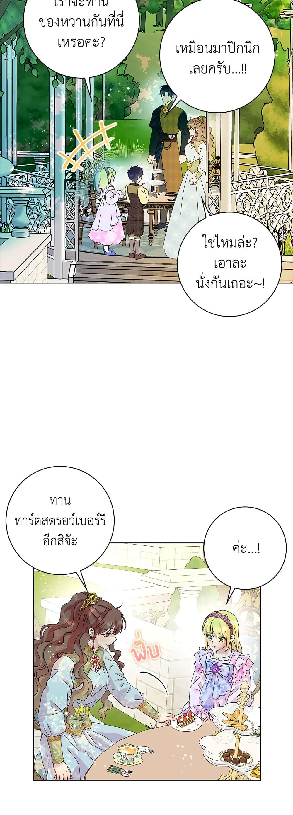 Manga-lc-com อ่านมังงะ อ่านการ์ตูน ออนไลน์ ฟรี When I Quit Being A Wicked Mother-in-law, Everyone Became Obsessed With Me ตอนที่ 1 2 3 4 5 6 7 8 9 10 11 12 13 14 ฟรี ไม่มีโฆษณา Manga-lc - อ่าน มังงะ อ่าน การ์ตูน ออนไลน์ อ่านมังงะ ฟรี