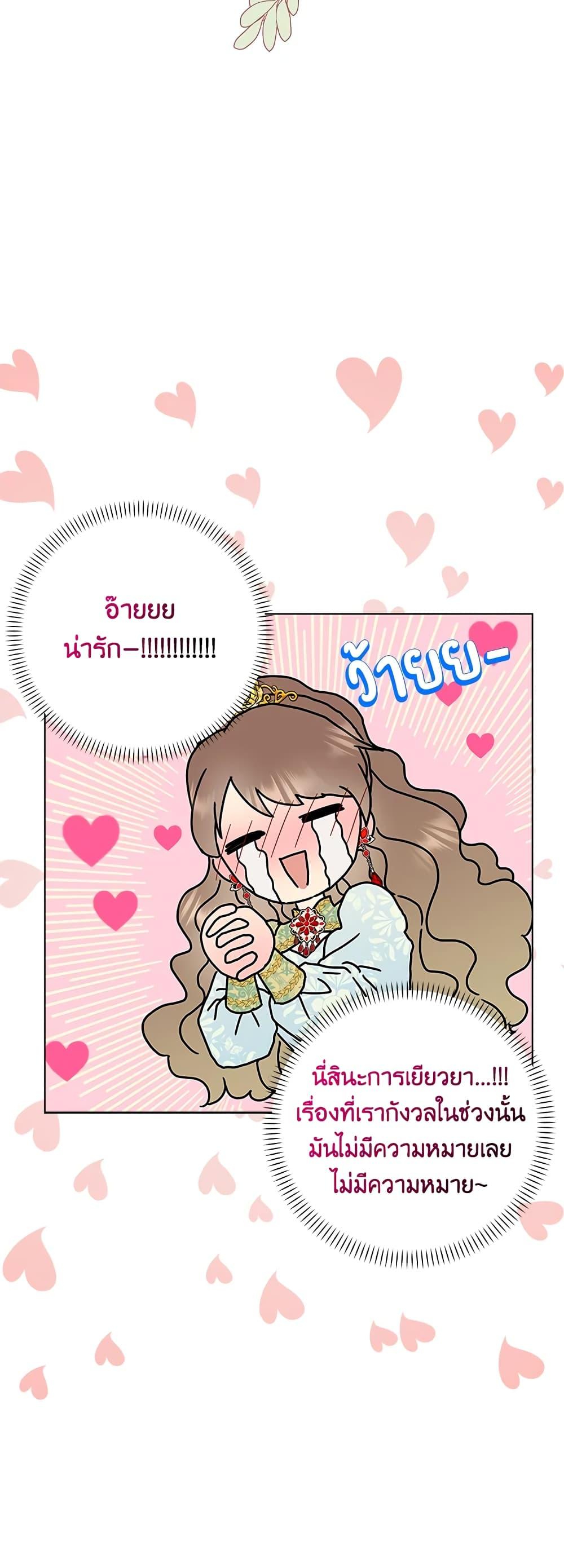 Manga-lc-com อ่านมังงะ อ่านการ์ตูน ออนไลน์ ฟรี When I Quit Being A Wicked Mother-in-law, Everyone Became Obsessed With Me ตอนที่ 1 2 3 4 5 6 7 8 9 10 11 12 13 14 ฟรี ไม่มีโฆษณา Manga-lc - อ่าน มังงะ อ่าน การ์ตูน ออนไลน์ อ่านมังงะ ฟรี