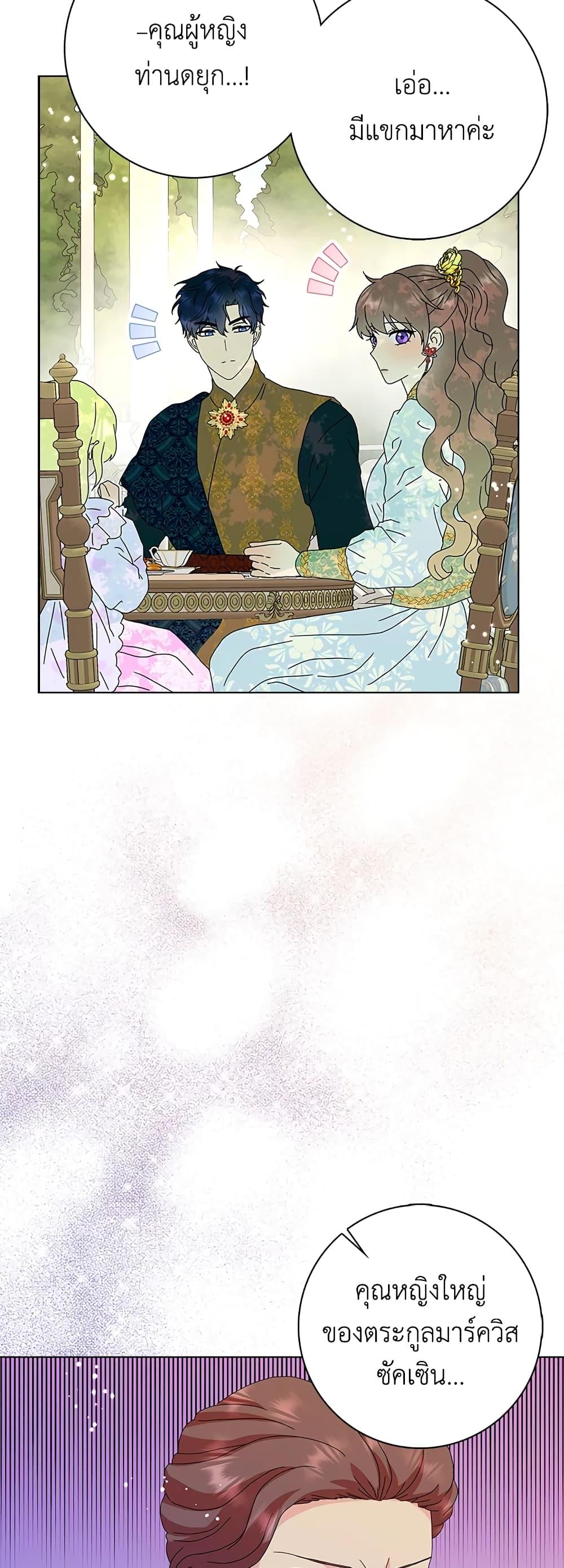 Manga-lc-com อ่านมังงะ อ่านการ์ตูน ออนไลน์ ฟรี When I Quit Being A Wicked Mother-in-law, Everyone Became Obsessed With Me ตอนที่ 1 2 3 4 5 6 7 8 9 10 11 12 13 14 ฟรี ไม่มีโฆษณา Manga-lc - อ่าน มังงะ อ่าน การ์ตูน ออนไลน์ อ่านมังงะ ฟรี