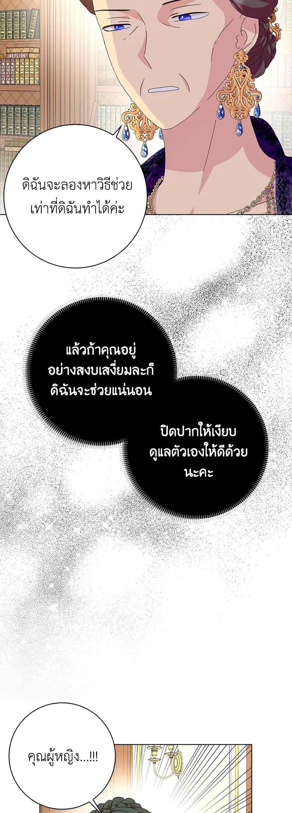 Manga-lc-com อ่านมังงะ อ่านการ์ตูน ออนไลน์ ฟรี When I Quit Being A Wicked Mother-in-law, Everyone Became Obsessed With Me ตอนที่ 1 2 3 4 5 6 7 8 9 10 11 12 13 14 ฟรี ไม่มีโฆษณา Manga-lc - อ่าน มังงะ อ่าน การ์ตูน ออนไลน์ อ่านมังงะ ฟรี