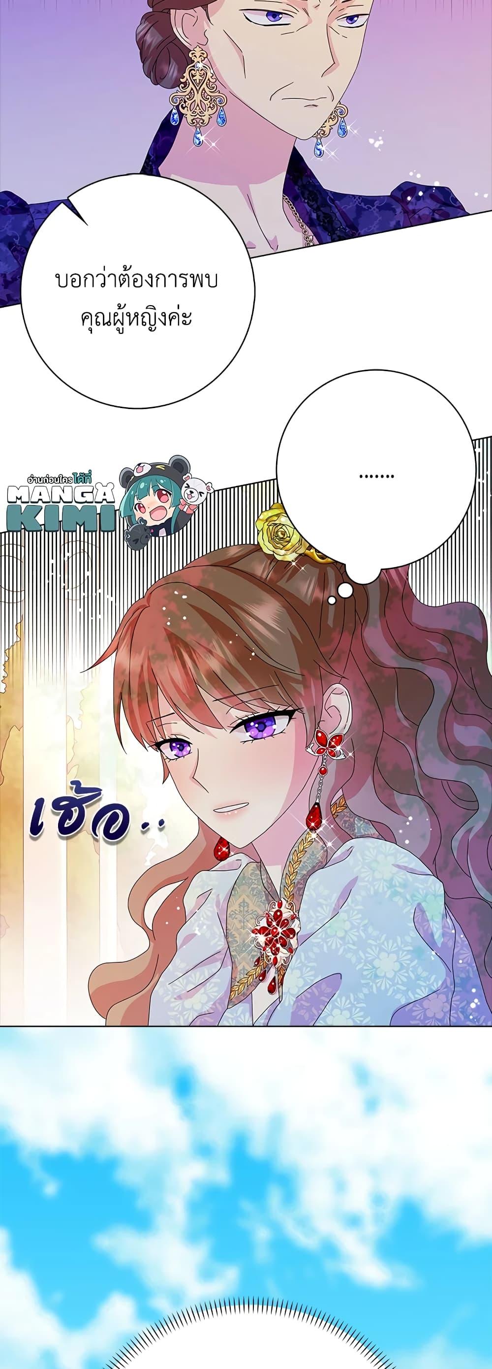 Manga-lc-com อ่านมังงะ อ่านการ์ตูน ออนไลน์ ฟรี When I Quit Being A Wicked Mother-in-law, Everyone Became Obsessed With Me ตอนที่ 1 2 3 4 5 6 7 8 9 10 11 12 13 14 ฟรี ไม่มีโฆษณา Manga-lc - อ่าน มังงะ อ่าน การ์ตูน ออนไลน์ อ่านมังงะ ฟรี