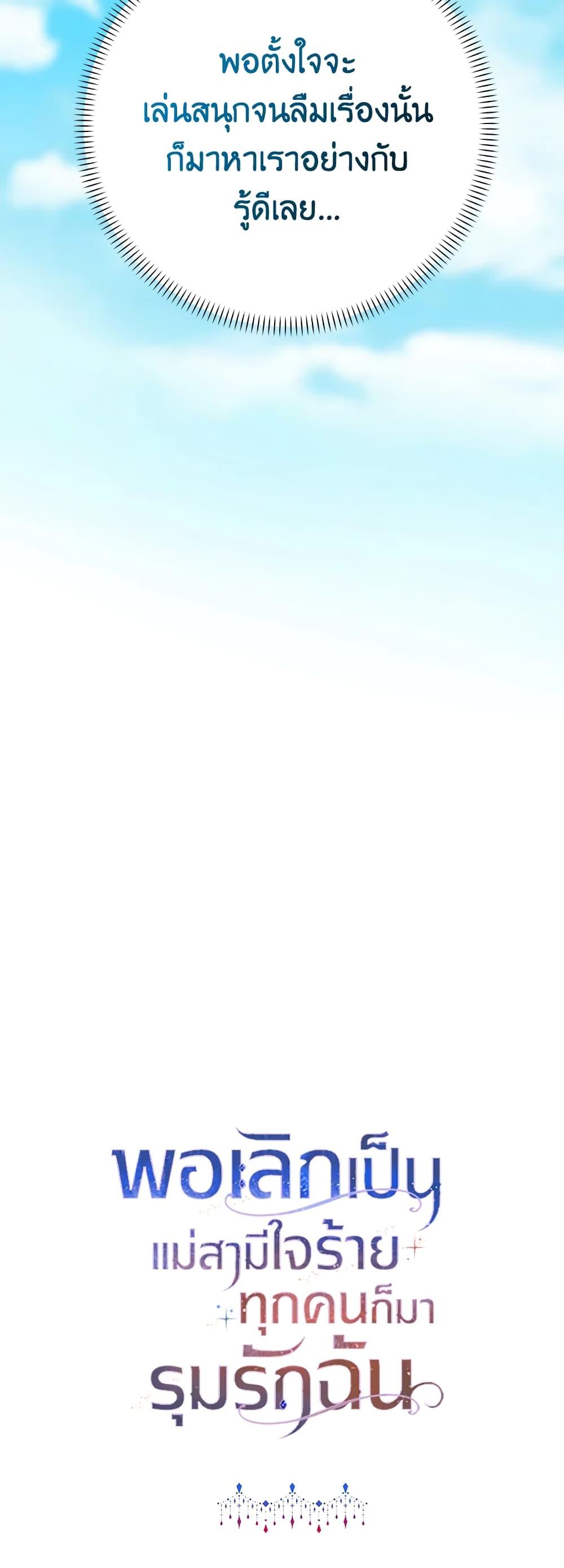 Manga-lc-com อ่านมังงะ อ่านการ์ตูน ออนไลน์ ฟรี When I Quit Being A Wicked Mother-in-law, Everyone Became Obsessed With Me ตอนที่ 1 2 3 4 5 6 7 8 9 10 11 12 13 14 ฟรี ไม่มีโฆษณา Manga-lc - อ่าน มังงะ อ่าน การ์ตูน ออนไลน์ อ่านมังงะ ฟรี