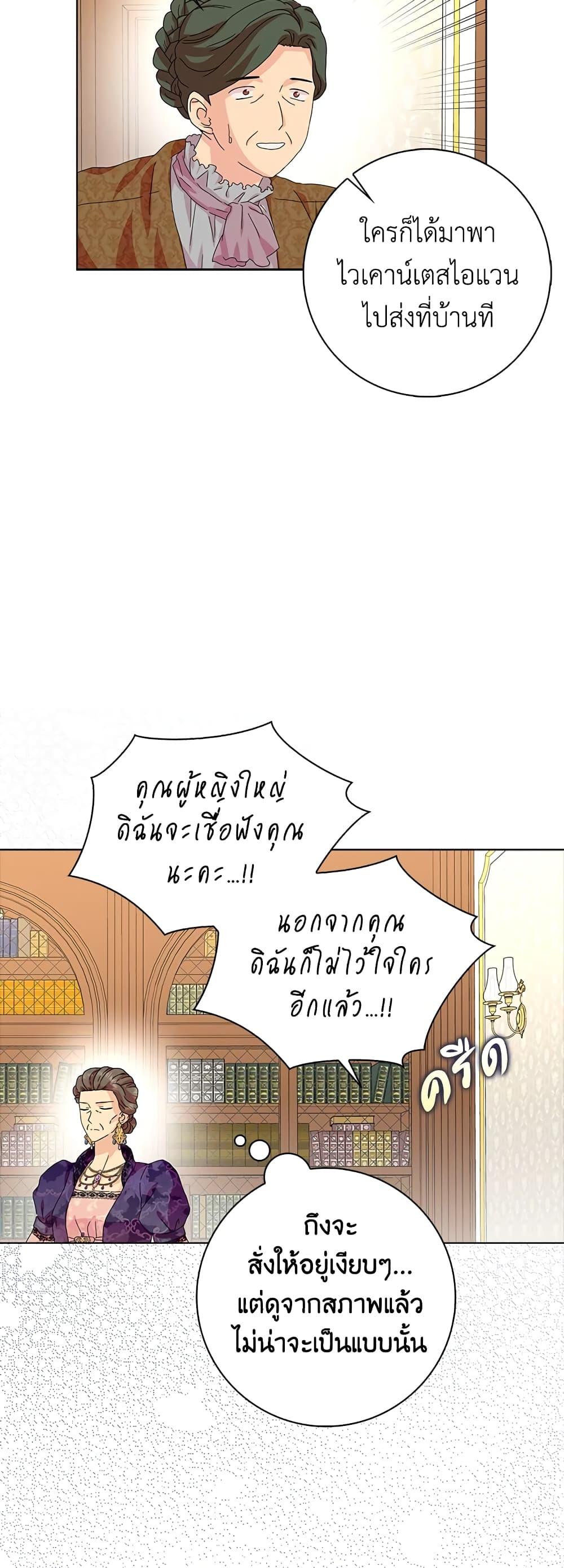 Manga-lc-com อ่านมังงะ อ่านการ์ตูน ออนไลน์ ฟรี When I Quit Being A Wicked Mother-in-law, Everyone Became Obsessed With Me ตอนที่ 1 2 3 4 5 6 7 8 9 10 11 12 13 14 ฟรี ไม่มีโฆษณา Manga-lc - อ่าน มังงะ อ่าน การ์ตูน ออนไลน์ อ่านมังงะ ฟรี