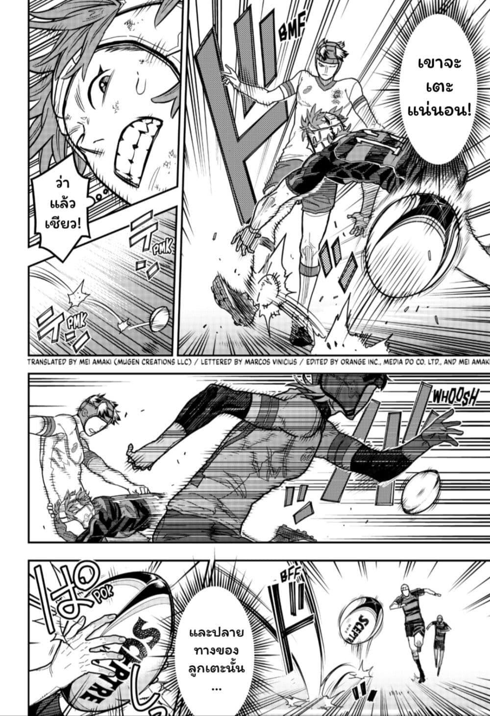 Manga-lc-com อ่านมังงะ อ่านการ์ตูน ออนไลน์ ฟรี Rugby Rumble ตอนที่ 1 2 3 4 5 6 7 8 9 10 11 12 13 14 ฟรี ไม่มีโฆษณา Manga-lc - อ่าน มังงะ อ่าน การ์ตูน ออนไลน์ อ่านมังงะ ฟรี