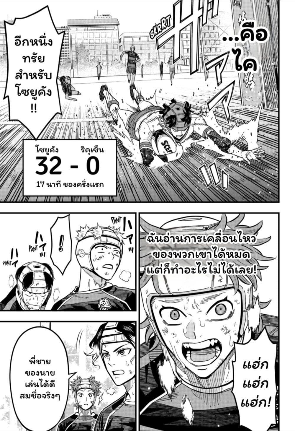 Manga-lc-com อ่านมังงะ อ่านการ์ตูน ออนไลน์ ฟรี Rugby Rumble ตอนที่ 1 2 3 4 5 6 7 8 9 10 11 12 13 14 ฟรี ไม่มีโฆษณา Manga-lc - อ่าน มังงะ อ่าน การ์ตูน ออนไลน์ อ่านมังงะ ฟรี