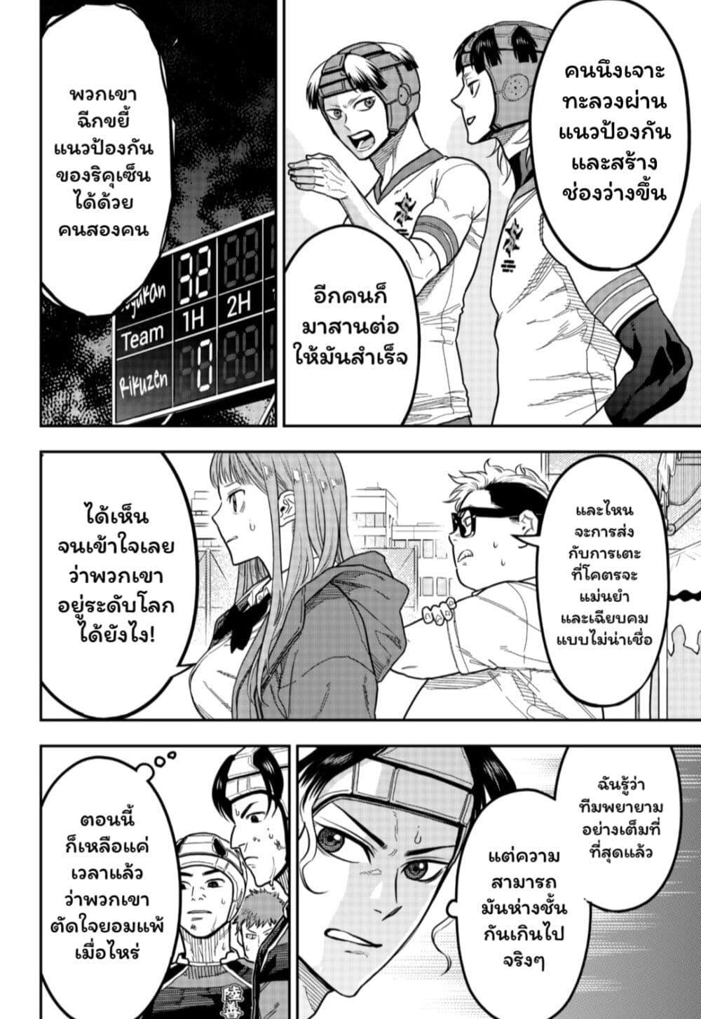 Manga-lc-com อ่านมังงะ อ่านการ์ตูน ออนไลน์ ฟรี Rugby Rumble ตอนที่ 1 2 3 4 5 6 7 8 9 10 11 12 13 14 ฟรี ไม่มีโฆษณา Manga-lc - อ่าน มังงะ อ่าน การ์ตูน ออนไลน์ อ่านมังงะ ฟรี