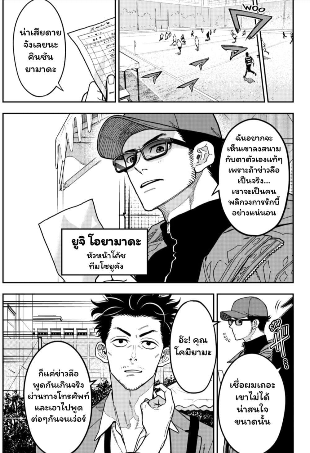 Manga-lc-com อ่านมังงะ อ่านการ์ตูน ออนไลน์ ฟรี Rugby Rumble ตอนที่ 1 2 3 4 5 6 7 8 9 10 11 12 13 14 ฟรี ไม่มีโฆษณา Manga-lc - อ่าน มังงะ อ่าน การ์ตูน ออนไลน์ อ่านมังงะ ฟรี