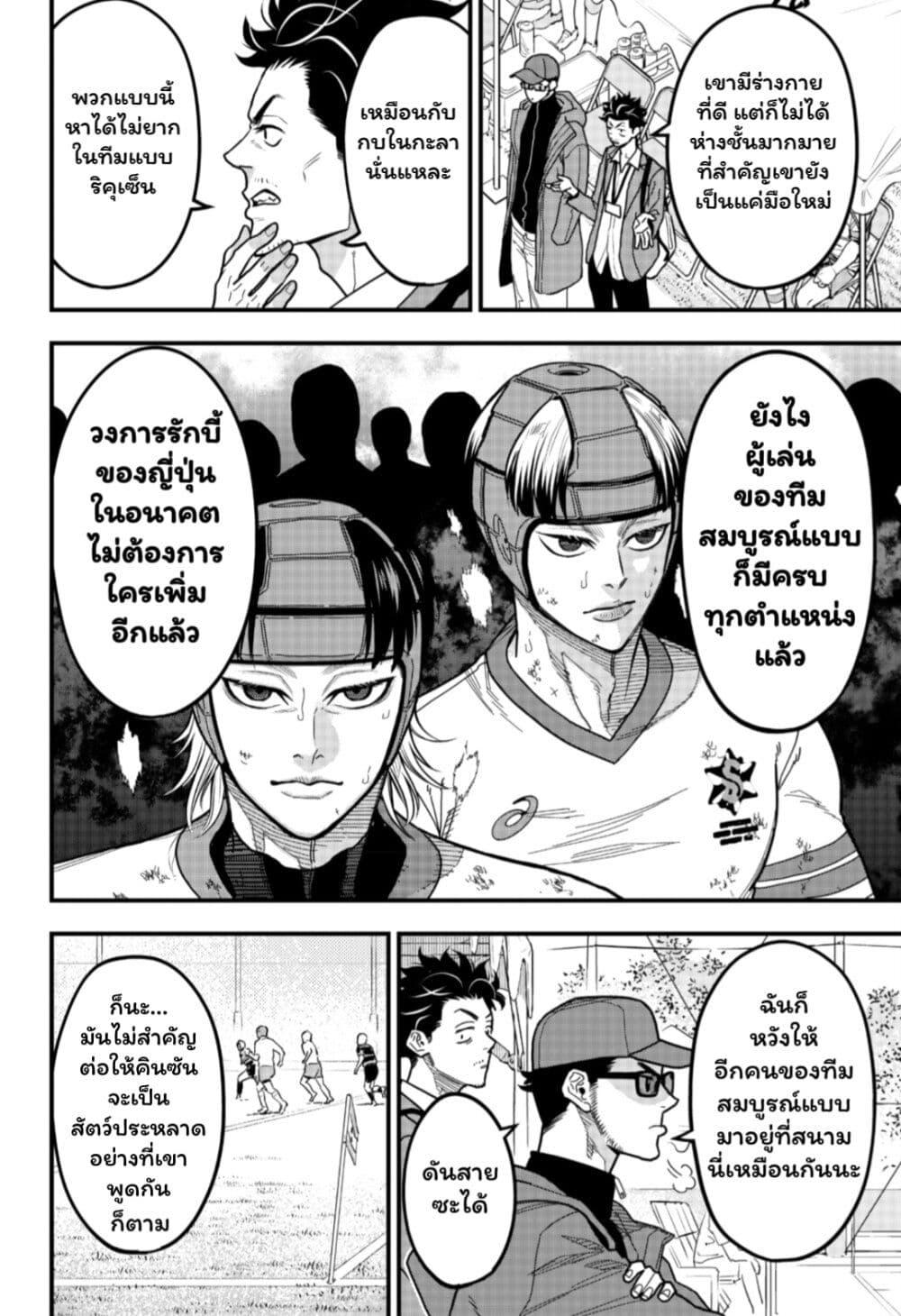 Manga-lc-com อ่านมังงะ อ่านการ์ตูน ออนไลน์ ฟรี Rugby Rumble ตอนที่ 1 2 3 4 5 6 7 8 9 10 11 12 13 14 ฟรี ไม่มีโฆษณา Manga-lc - อ่าน มังงะ อ่าน การ์ตูน ออนไลน์ อ่านมังงะ ฟรี