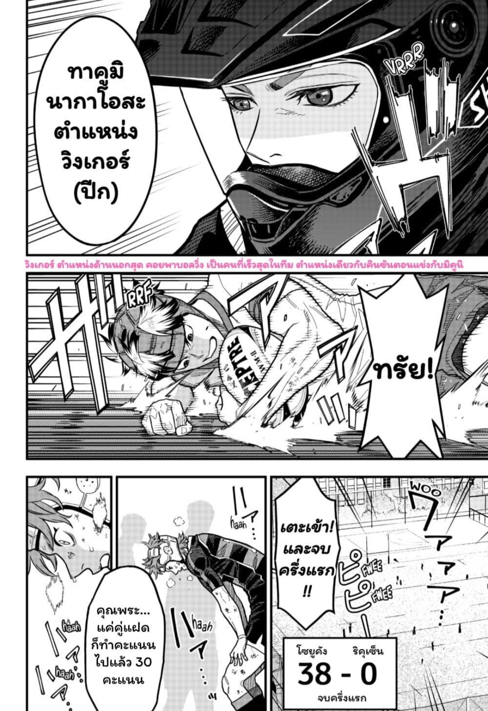 Manga-lc-com อ่านมังงะ อ่านการ์ตูน ออนไลน์ ฟรี Rugby Rumble ตอนที่ 1 2 3 4 5 6 7 8 9 10 11 12 13 14 ฟรี ไม่มีโฆษณา Manga-lc - อ่าน มังงะ อ่าน การ์ตูน ออนไลน์ อ่านมังงะ ฟรี
