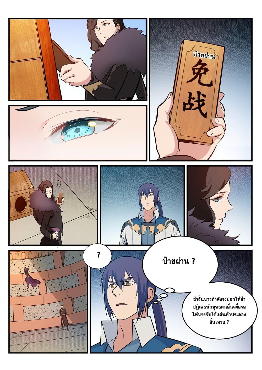 Manga-lc-com อ่านมังงะ อ่านการ์ตูน ออนไลน์ ฟรี Bailian Chengshen ตอนที่ 1 2 3 4 5 6 7 8 9 10 11 12 13 14 ฟรี ไม่มีโฆษณา Manga-lc - อ่าน มังงะ อ่าน การ์ตูน ออนไลน์ อ่านมังงะ ฟรี