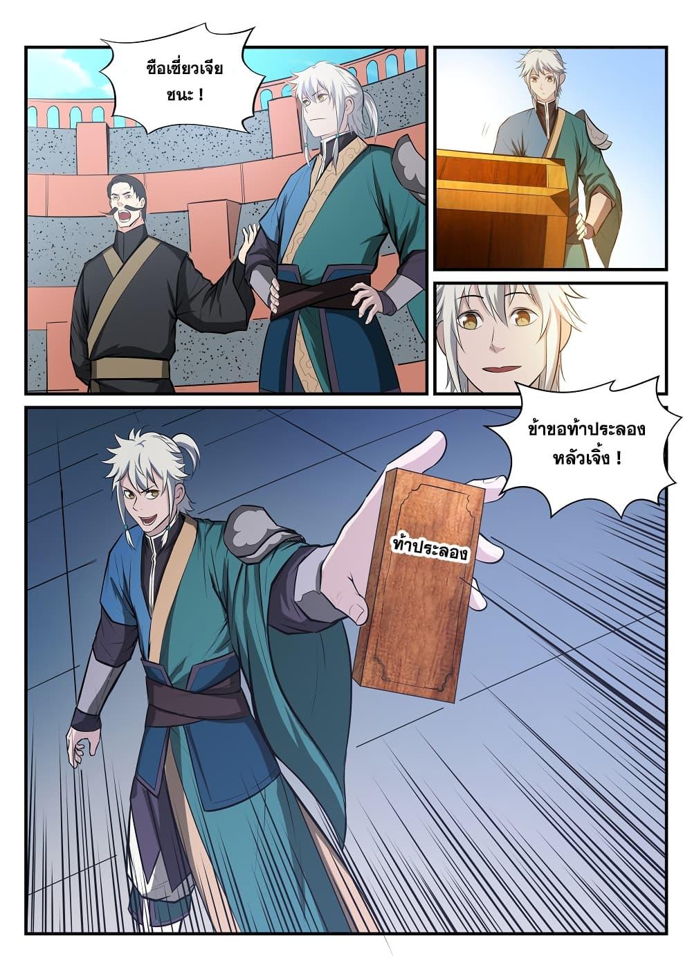Manga-lc-com อ่านมังงะ อ่านการ์ตูน ออนไลน์ ฟรี Bailian Chengshen ตอนที่ 1 2 3 4 5 6 7 8 9 10 11 12 13 14 ฟรี ไม่มีโฆษณา Manga-lc - อ่าน มังงะ อ่าน การ์ตูน ออนไลน์ อ่านมังงะ ฟรี