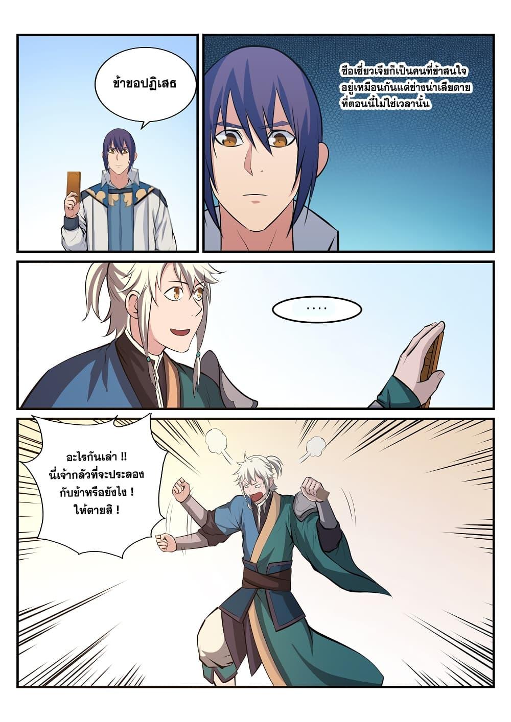 Manga-lc-com อ่านมังงะ อ่านการ์ตูน ออนไลน์ ฟรี Bailian Chengshen ตอนที่ 1 2 3 4 5 6 7 8 9 10 11 12 13 14 ฟรี ไม่มีโฆษณา Manga-lc - อ่าน มังงะ อ่าน การ์ตูน ออนไลน์ อ่านมังงะ ฟรี