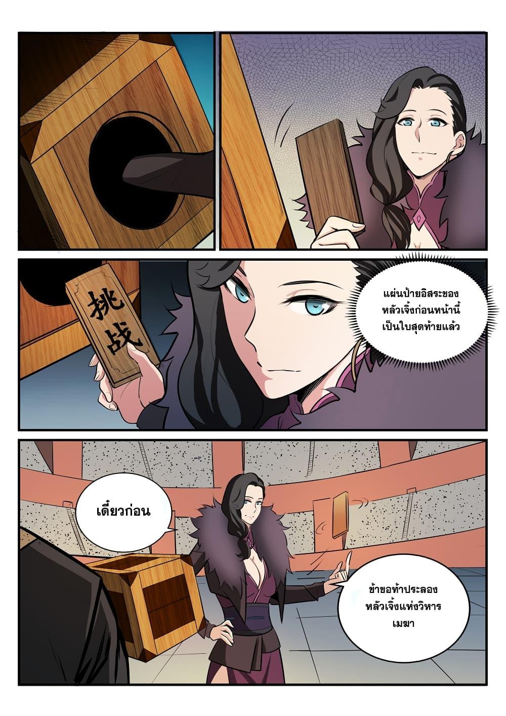 Manga-lc-com อ่านมังงะ อ่านการ์ตูน ออนไลน์ ฟรี Bailian Chengshen ตอนที่ 1 2 3 4 5 6 7 8 9 10 11 12 13 14 ฟรี ไม่มีโฆษณา Manga-lc - อ่าน มังงะ อ่าน การ์ตูน ออนไลน์ อ่านมังงะ ฟรี