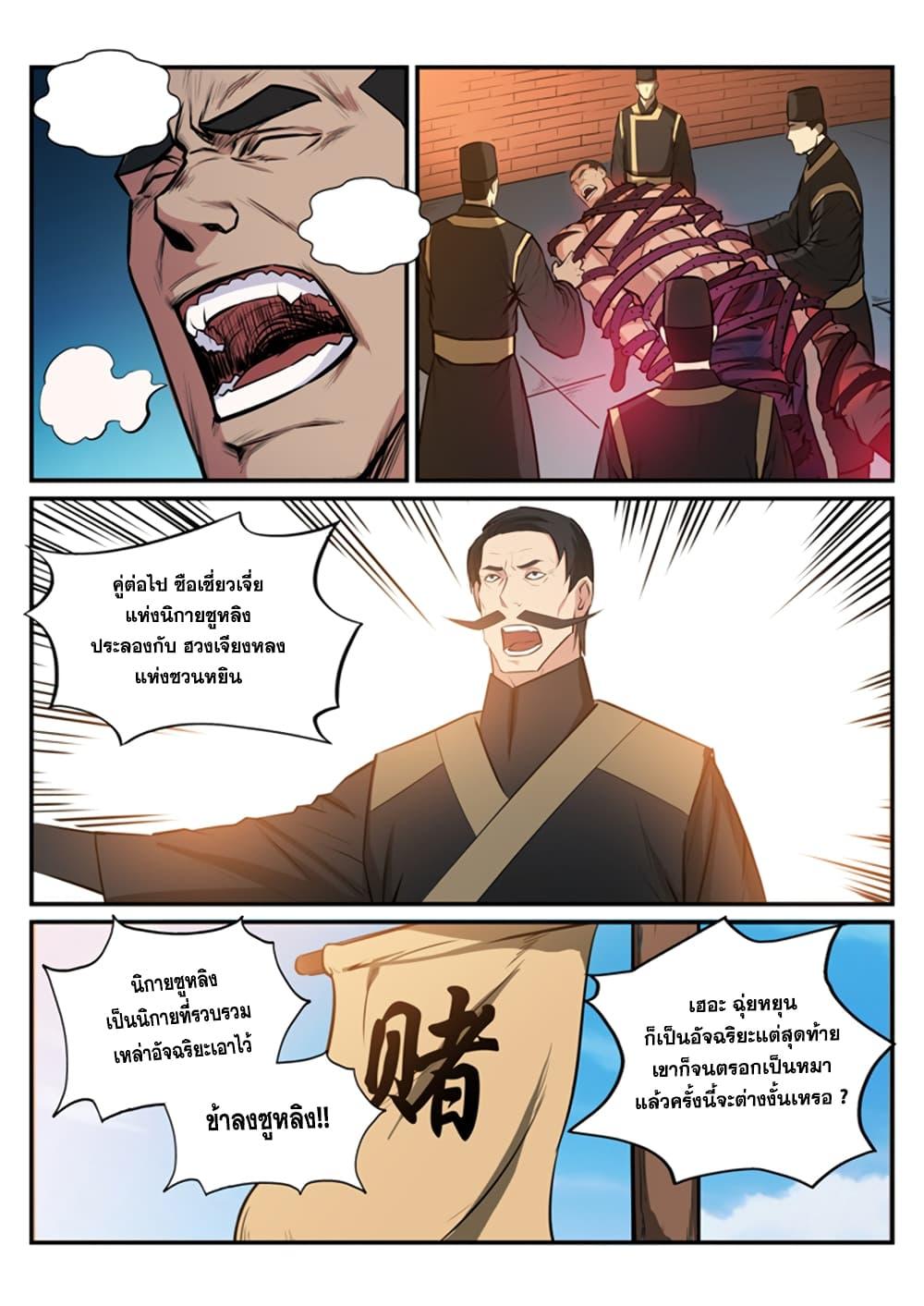 Manga-lc-com อ่านมังงะ อ่านการ์ตูน ออนไลน์ ฟรี Bailian Chengshen ตอนที่ 1 2 3 4 5 6 7 8 9 10 11 12 13 14 ฟรี ไม่มีโฆษณา Manga-lc - อ่าน มังงะ อ่าน การ์ตูน ออนไลน์ อ่านมังงะ ฟรี