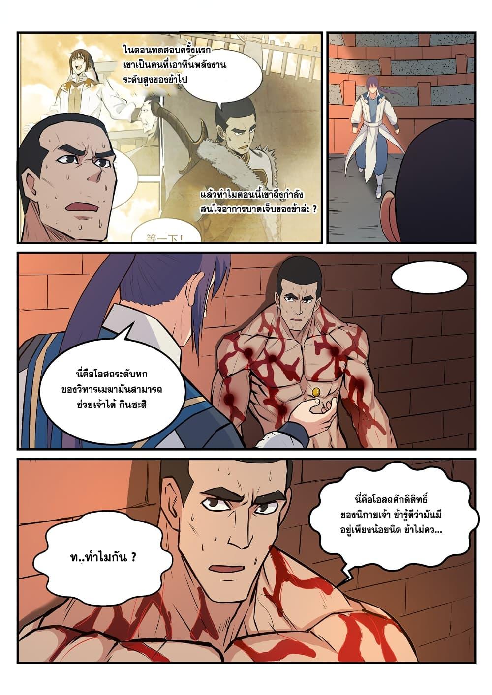 Manga-lc-com อ่านมังงะ อ่านการ์ตูน ออนไลน์ ฟรี Bailian Chengshen ตอนที่ 1 2 3 4 5 6 7 8 9 10 11 12 13 14 ฟรี ไม่มีโฆษณา Manga-lc - อ่าน มังงะ อ่าน การ์ตูน ออนไลน์ อ่านมังงะ ฟรี