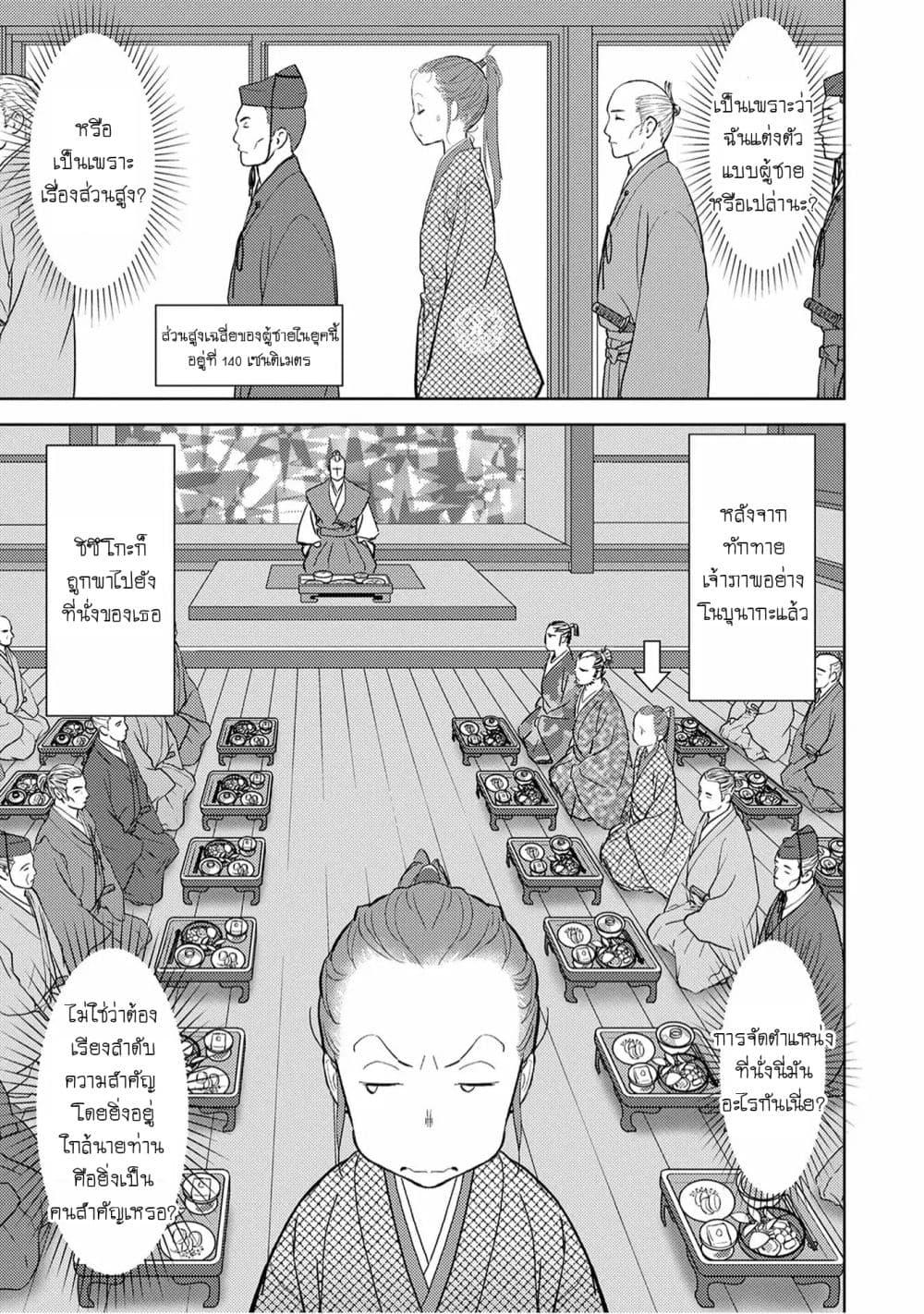 Manga-lc-com อ่านมังงะ อ่านการ์ตูน ออนไลน์ ฟรี Sengoku Komachi Kuroutan Noukou Giga ตอนที่ 1 2 3 4 5 6 7 8 9 10 11 12 13 14 ฟรี ไม่มีโฆษณา Manga-lc - อ่าน มังงะ อ่าน การ์ตูน ออนไลน์ อ่านมังงะ ฟรี