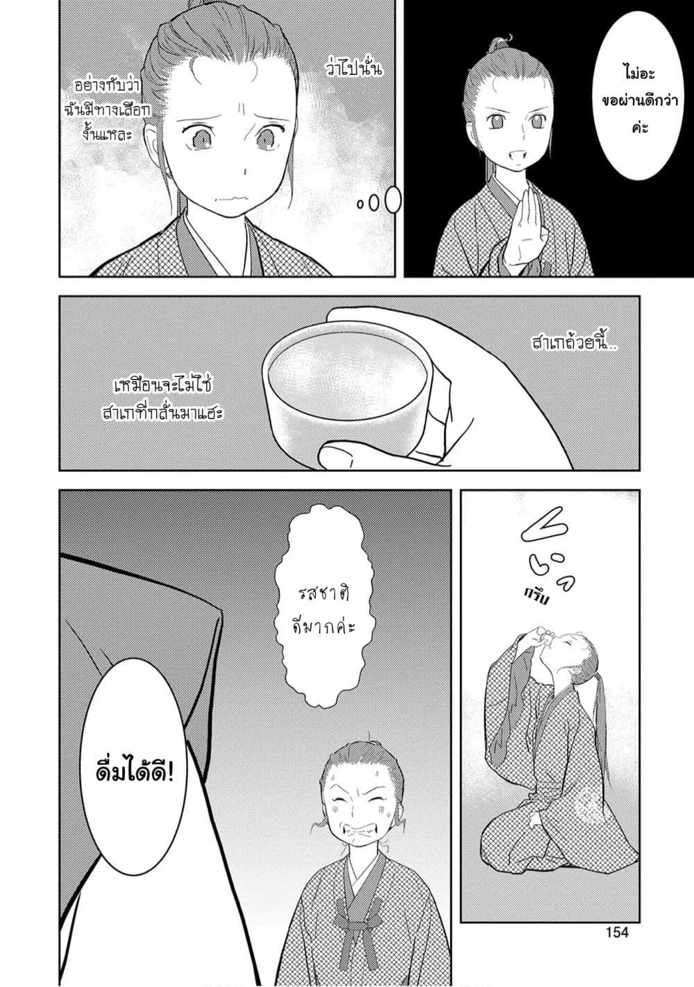 Manga-lc-com อ่านมังงะ อ่านการ์ตูน ออนไลน์ ฟรี Sengoku Komachi Kuroutan Noukou Giga ตอนที่ 1 2 3 4 5 6 7 8 9 10 11 12 13 14 ฟรี ไม่มีโฆษณา Manga-lc - อ่าน มังงะ อ่าน การ์ตูน ออนไลน์ อ่านมังงะ ฟรี