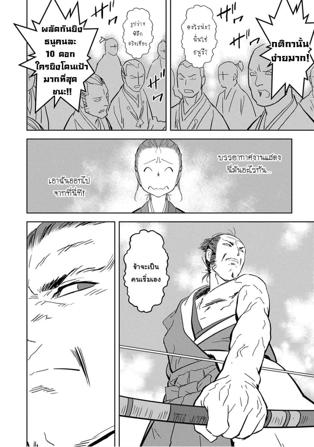Manga-lc-com อ่านมังงะ อ่านการ์ตูน ออนไลน์ ฟรี Sengoku Komachi Kuroutan Noukou Giga ตอนที่ 1 2 3 4 5 6 7 8 9 10 11 12 13 14 ฟรี ไม่มีโฆษณา Manga-lc - อ่าน มังงะ อ่าน การ์ตูน ออนไลน์ อ่านมังงะ ฟรี