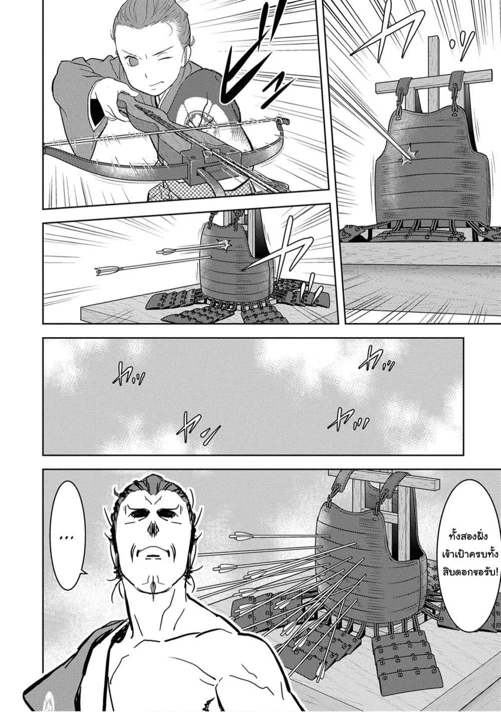Manga-lc-com อ่านมังงะ อ่านการ์ตูน ออนไลน์ ฟรี Sengoku Komachi Kuroutan Noukou Giga ตอนที่ 1 2 3 4 5 6 7 8 9 10 11 12 13 14 ฟรี ไม่มีโฆษณา Manga-lc - อ่าน มังงะ อ่าน การ์ตูน ออนไลน์ อ่านมังงะ ฟรี