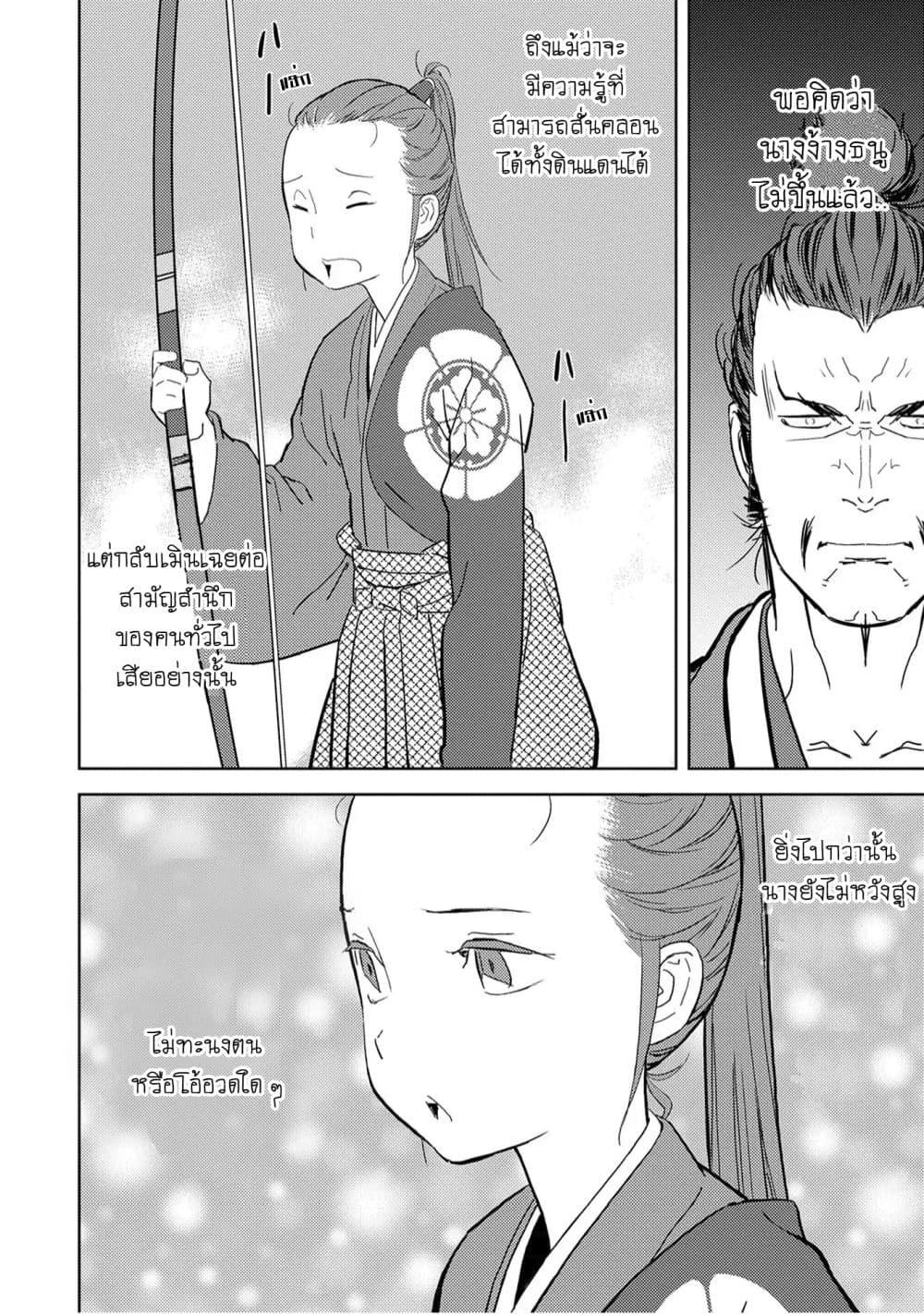 Manga-lc-com อ่านมังงะ อ่านการ์ตูน ออนไลน์ ฟรี Sengoku Komachi Kuroutan Noukou Giga ตอนที่ 1 2 3 4 5 6 7 8 9 10 11 12 13 14 ฟรี ไม่มีโฆษณา Manga-lc - อ่าน มังงะ อ่าน การ์ตูน ออนไลน์ อ่านมังงะ ฟรี
