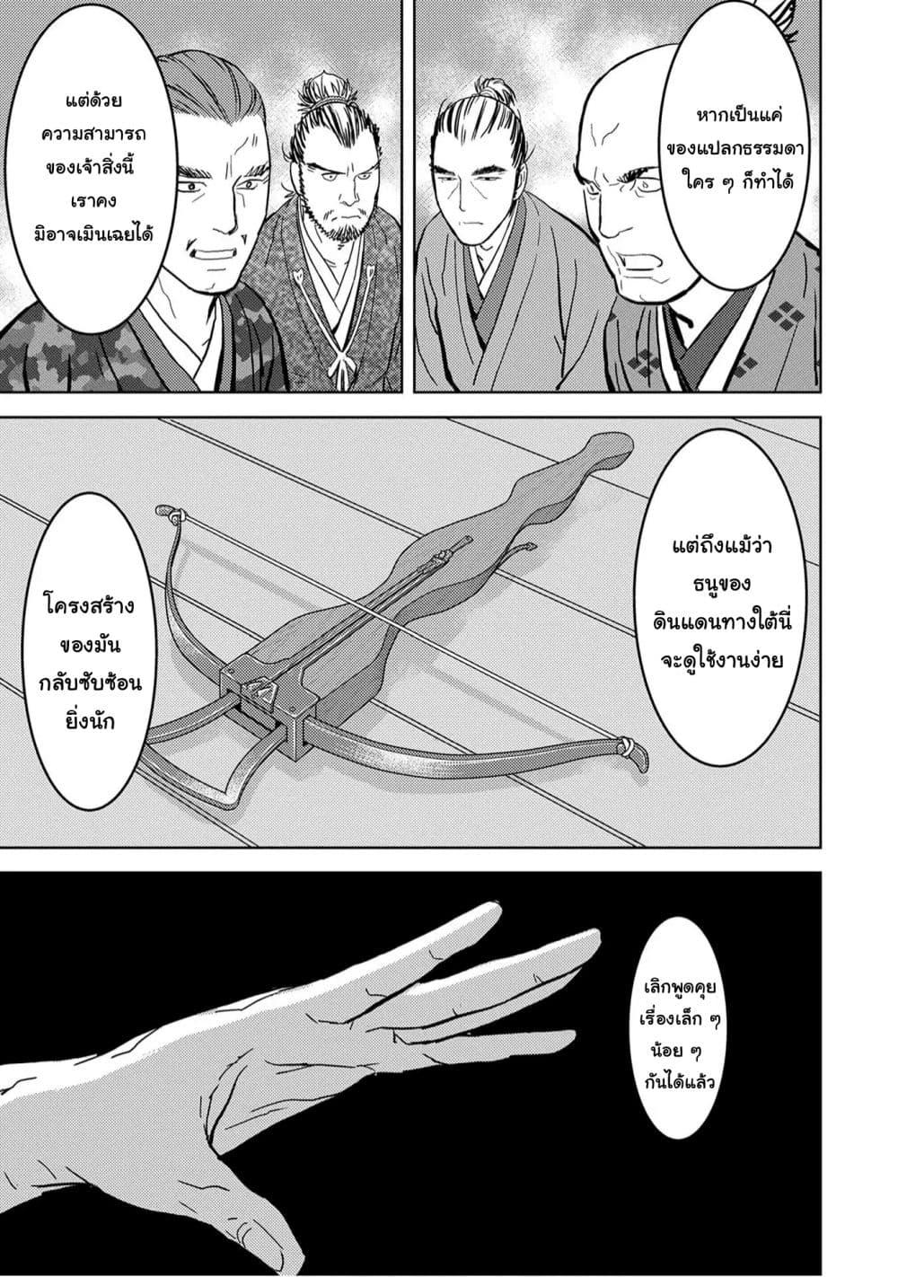 Manga-lc-com อ่านมังงะ อ่านการ์ตูน ออนไลน์ ฟรี Sengoku Komachi Kuroutan Noukou Giga ตอนที่ 1 2 3 4 5 6 7 8 9 10 11 12 13 14 ฟรี ไม่มีโฆษณา Manga-lc - อ่าน มังงะ อ่าน การ์ตูน ออนไลน์ อ่านมังงะ ฟรี