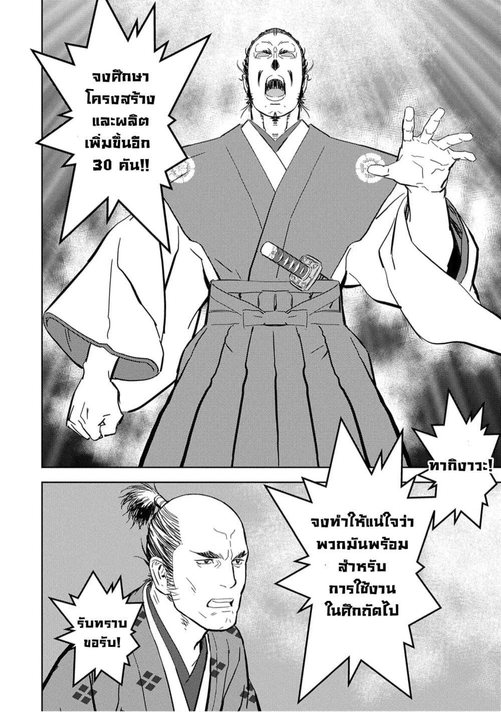 Manga-lc-com อ่านมังงะ อ่านการ์ตูน ออนไลน์ ฟรี Sengoku Komachi Kuroutan Noukou Giga ตอนที่ 1 2 3 4 5 6 7 8 9 10 11 12 13 14 ฟรี ไม่มีโฆษณา Manga-lc - อ่าน มังงะ อ่าน การ์ตูน ออนไลน์ อ่านมังงะ ฟรี