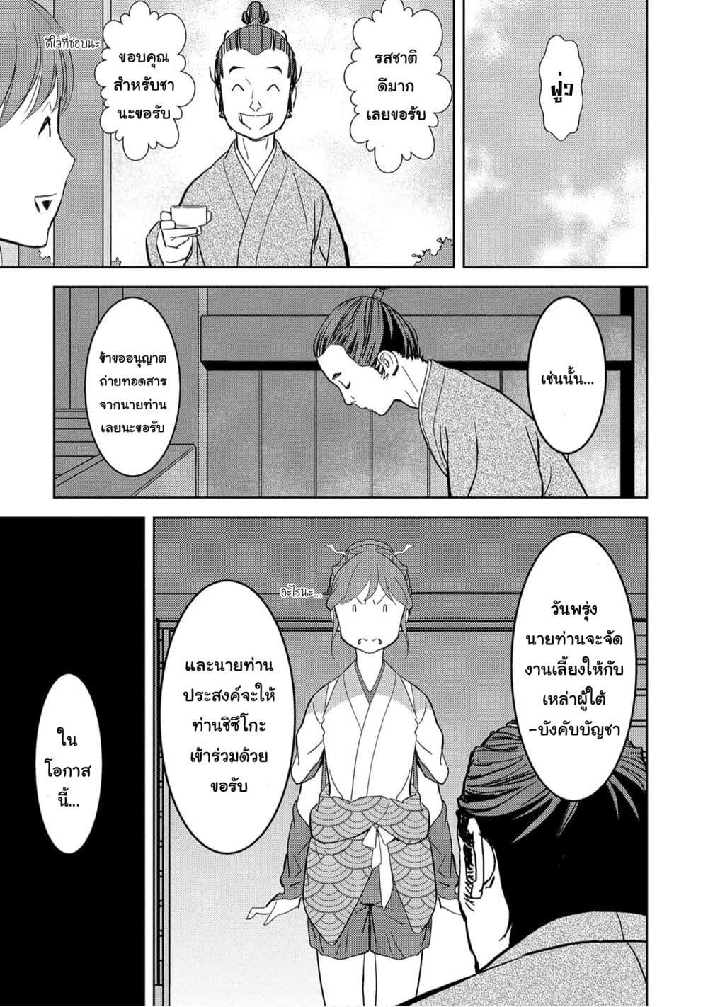 Manga-lc-com อ่านมังงะ อ่านการ์ตูน ออนไลน์ ฟรี Sengoku Komachi Kuroutan Noukou Giga ตอนที่ 1 2 3 4 5 6 7 8 9 10 11 12 13 14 ฟรี ไม่มีโฆษณา Manga-lc - อ่าน มังงะ อ่าน การ์ตูน ออนไลน์ อ่านมังงะ ฟรี