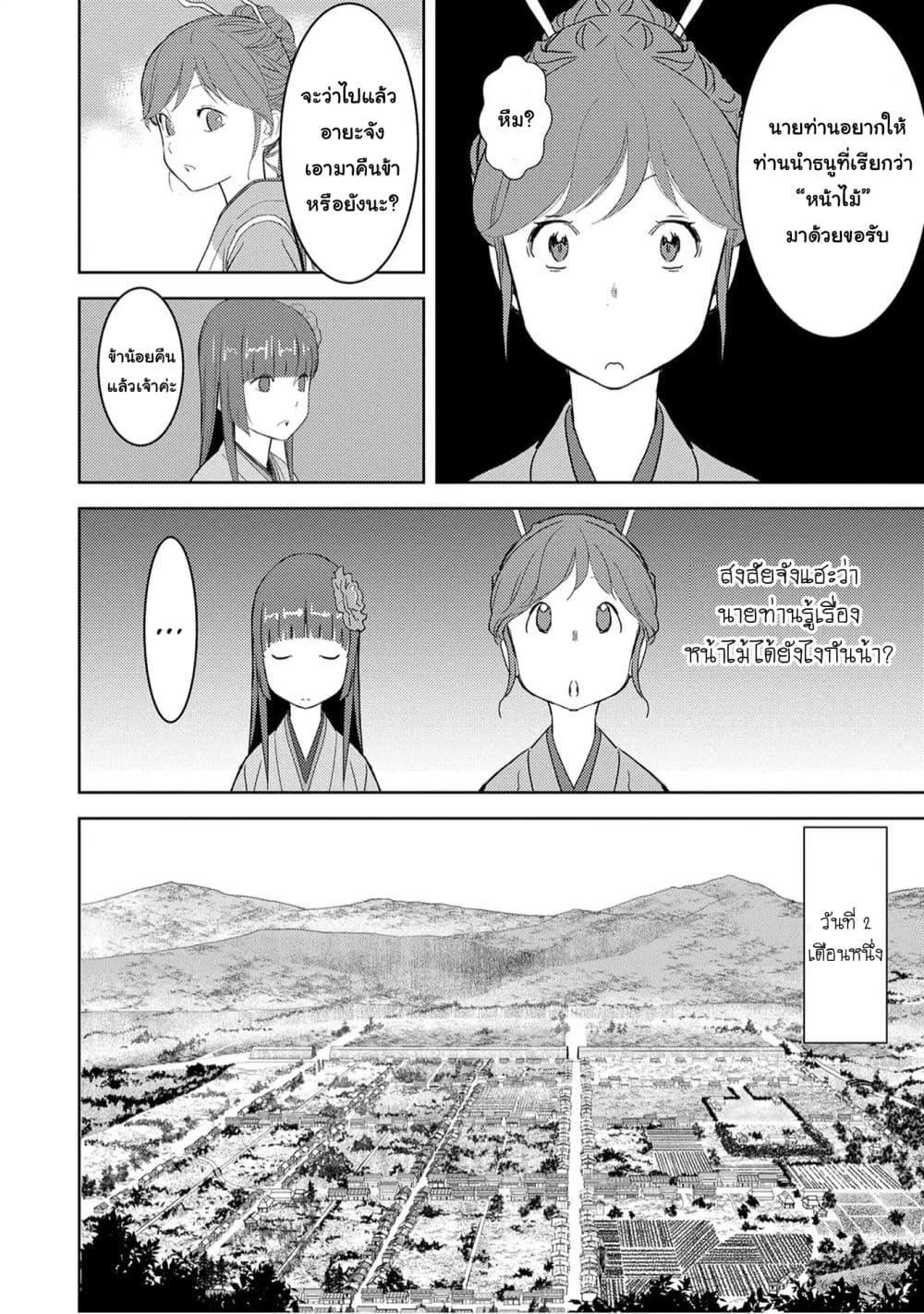 Manga-lc-com อ่านมังงะ อ่านการ์ตูน ออนไลน์ ฟรี Sengoku Komachi Kuroutan Noukou Giga ตอนที่ 1 2 3 4 5 6 7 8 9 10 11 12 13 14 ฟรี ไม่มีโฆษณา Manga-lc - อ่าน มังงะ อ่าน การ์ตูน ออนไลน์ อ่านมังงะ ฟรี