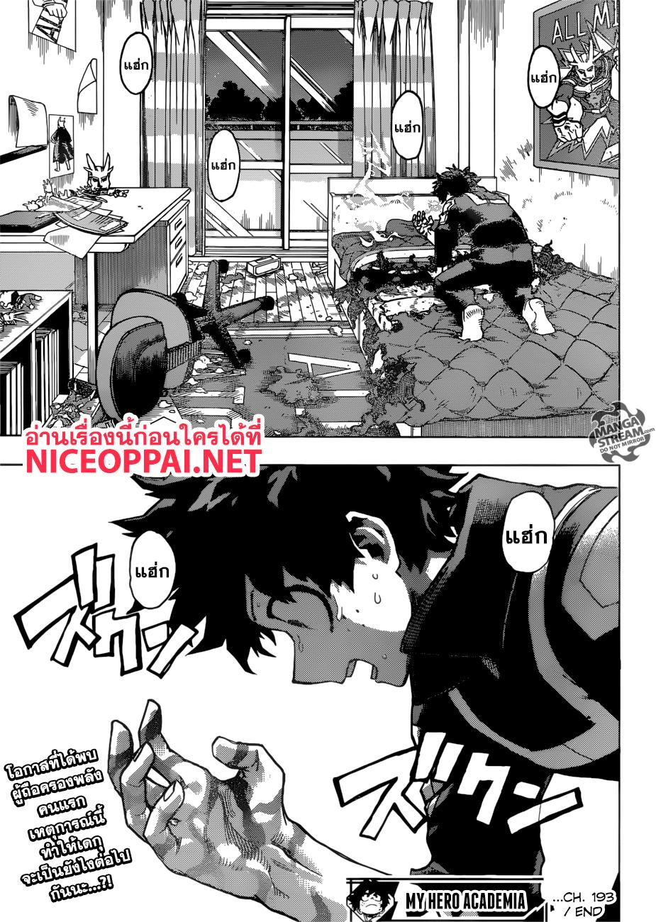 Manga-lc-com อ่านมังงะ อ่านการ์ตูน ออนไลน์ ฟรี Boku no Hero Academia ตอนที่ 1 2 3 4 5 6 7 8 9 10 11 12 13 14 ฟรี ไม่มีโฆษณา Manga-lc - อ่าน มังงะ อ่าน การ์ตูน ออนไลน์ อ่านมังงะ ฟรี