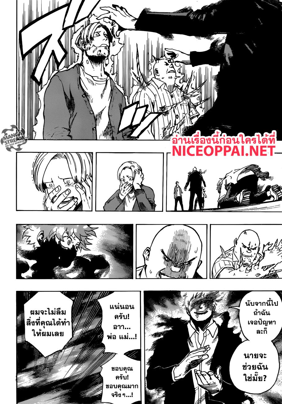 Manga-lc-com อ่านมังงะ อ่านการ์ตูน ออนไลน์ ฟรี Boku no Hero Academia ตอนที่ 1 2 3 4 5 6 7 8 9 10 11 12 13 14 ฟรี ไม่มีโฆษณา Manga-lc - อ่าน มังงะ อ่าน การ์ตูน ออนไลน์ อ่านมังงะ ฟรี
